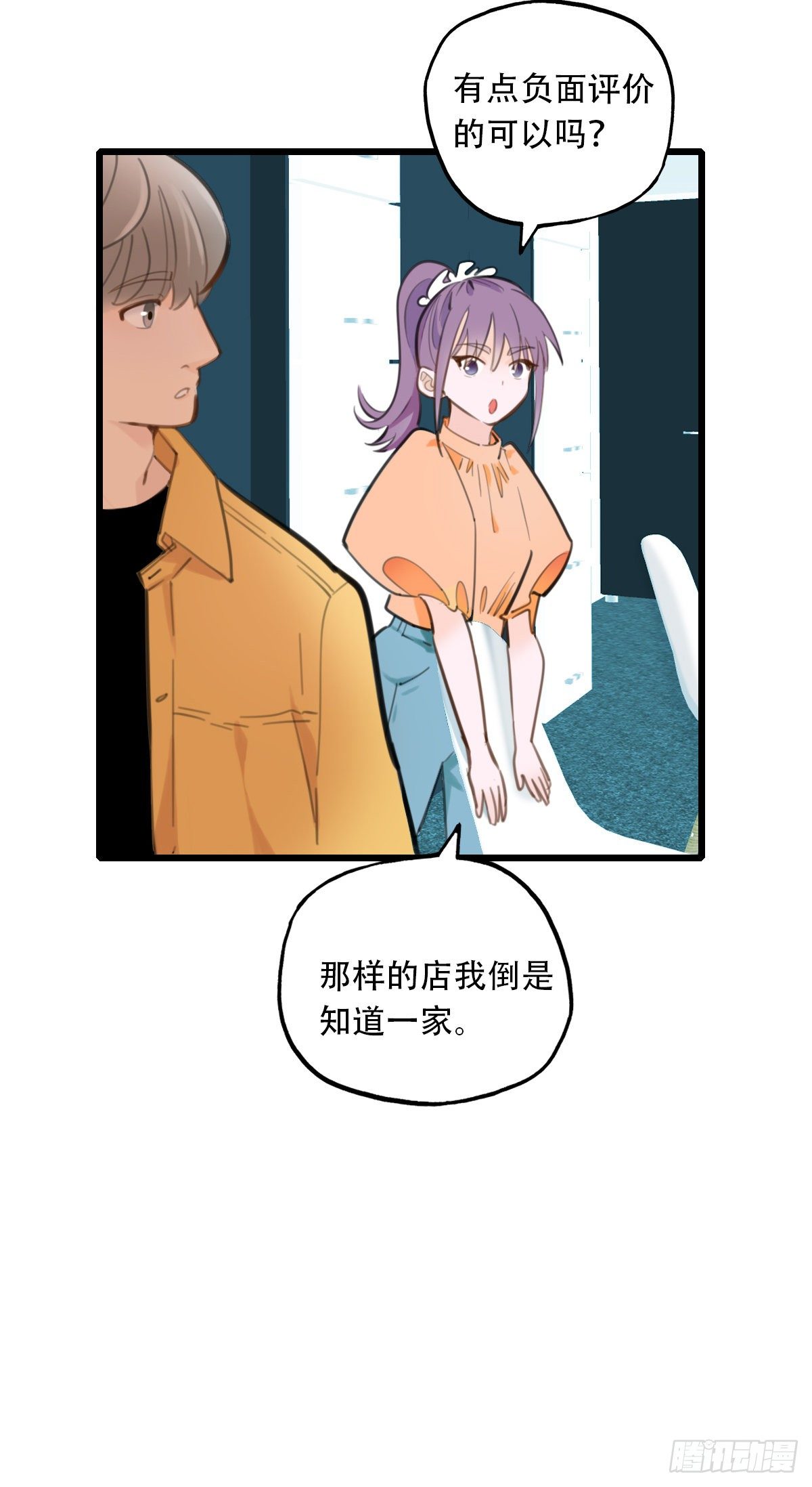 57.生存的方式1-第58话