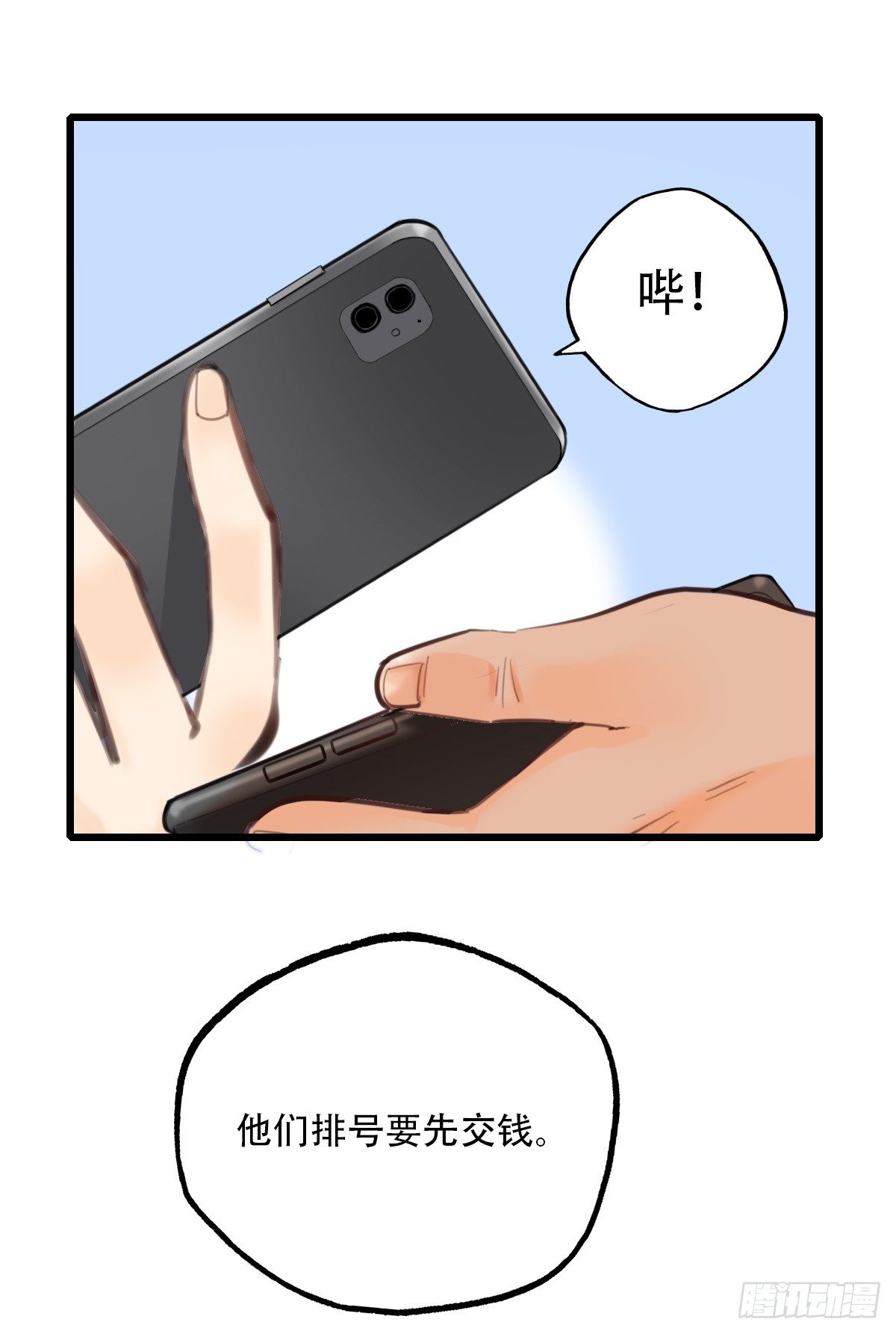 57.生存的方式1-第58话