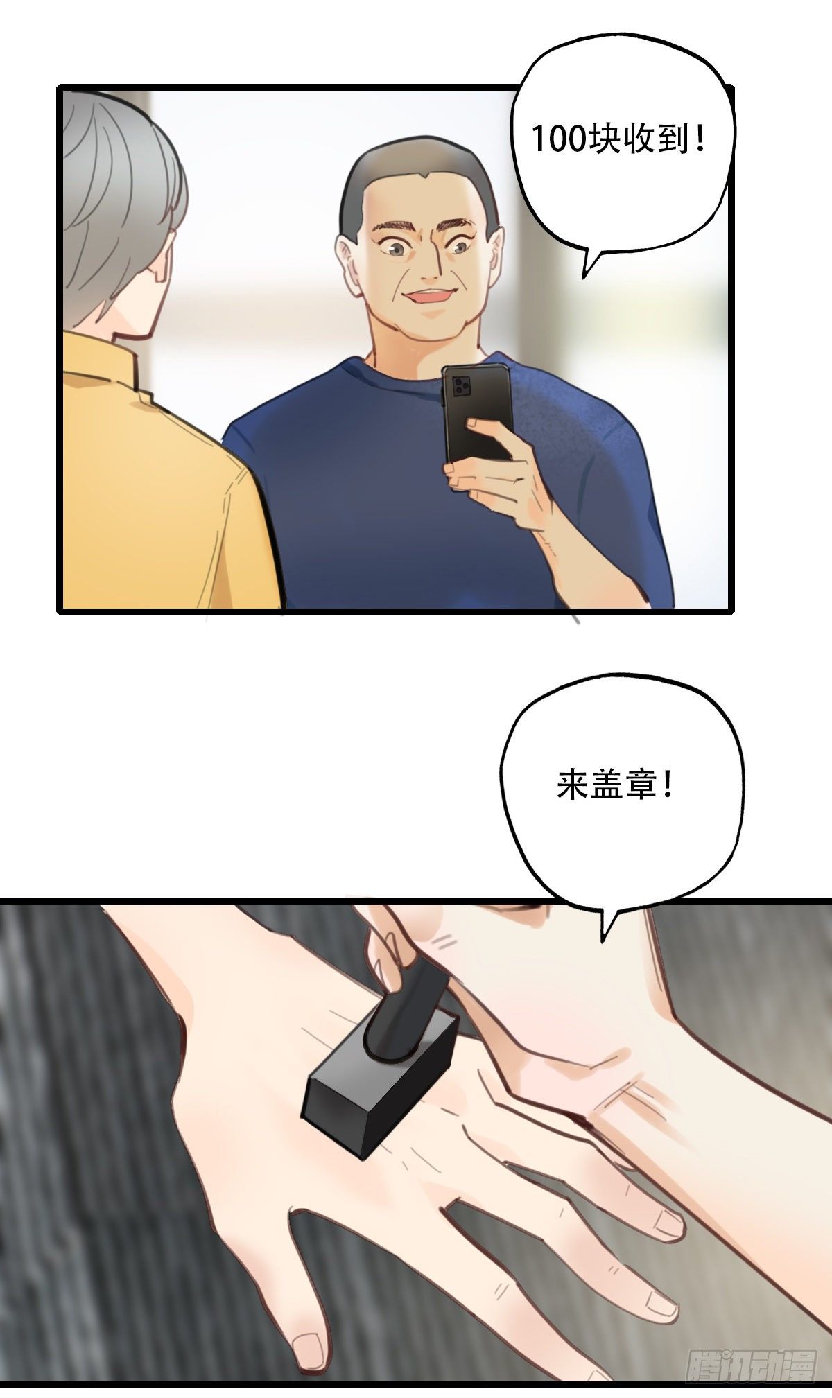 57.生存的方式1-第58话