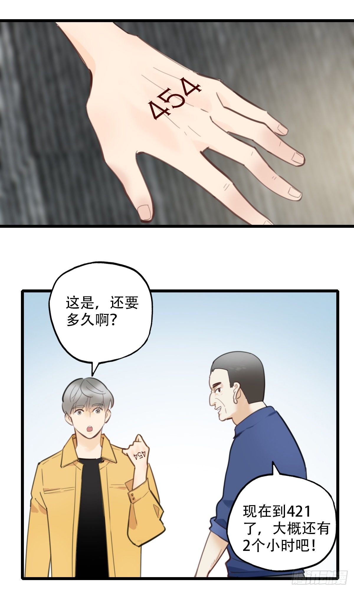 57.生存的方式1-第58话