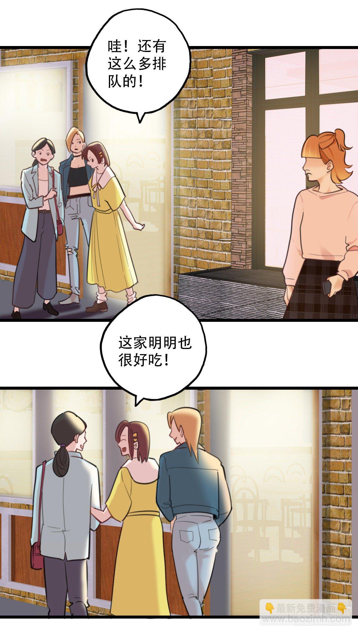 57.生存的方式1-第58话