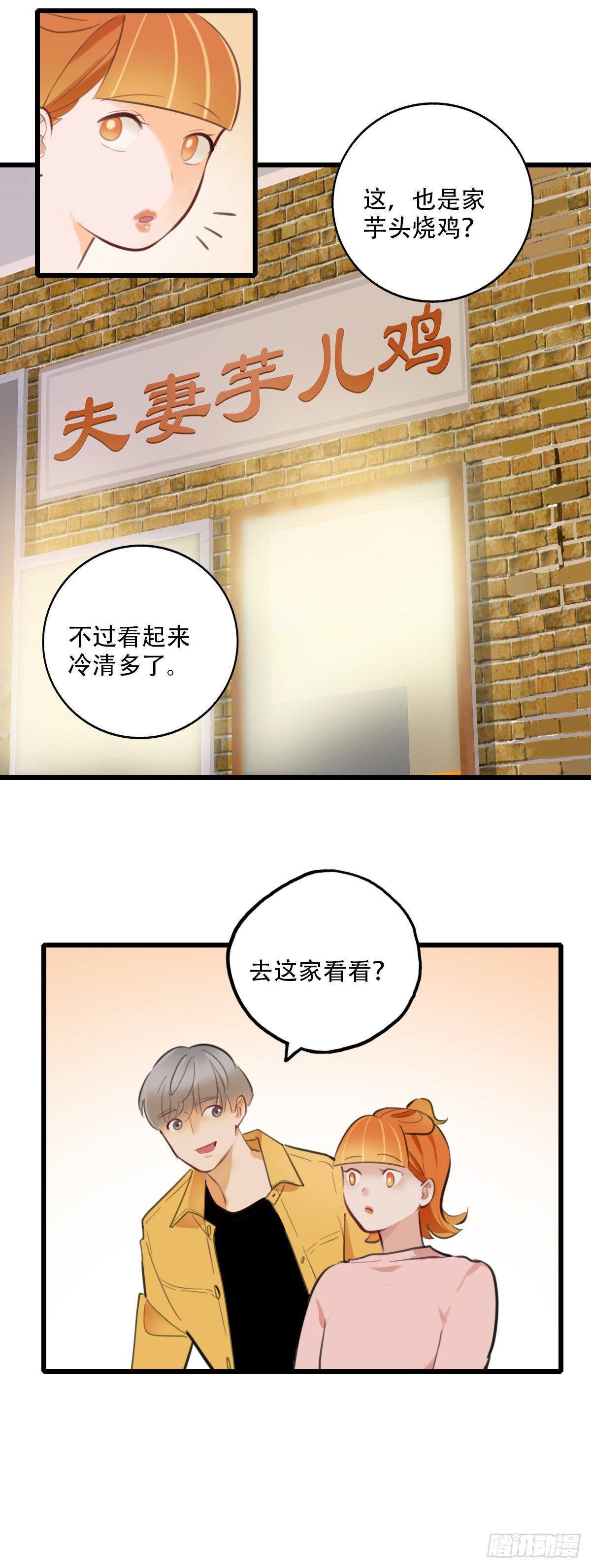 57.生存的方式1-第58话