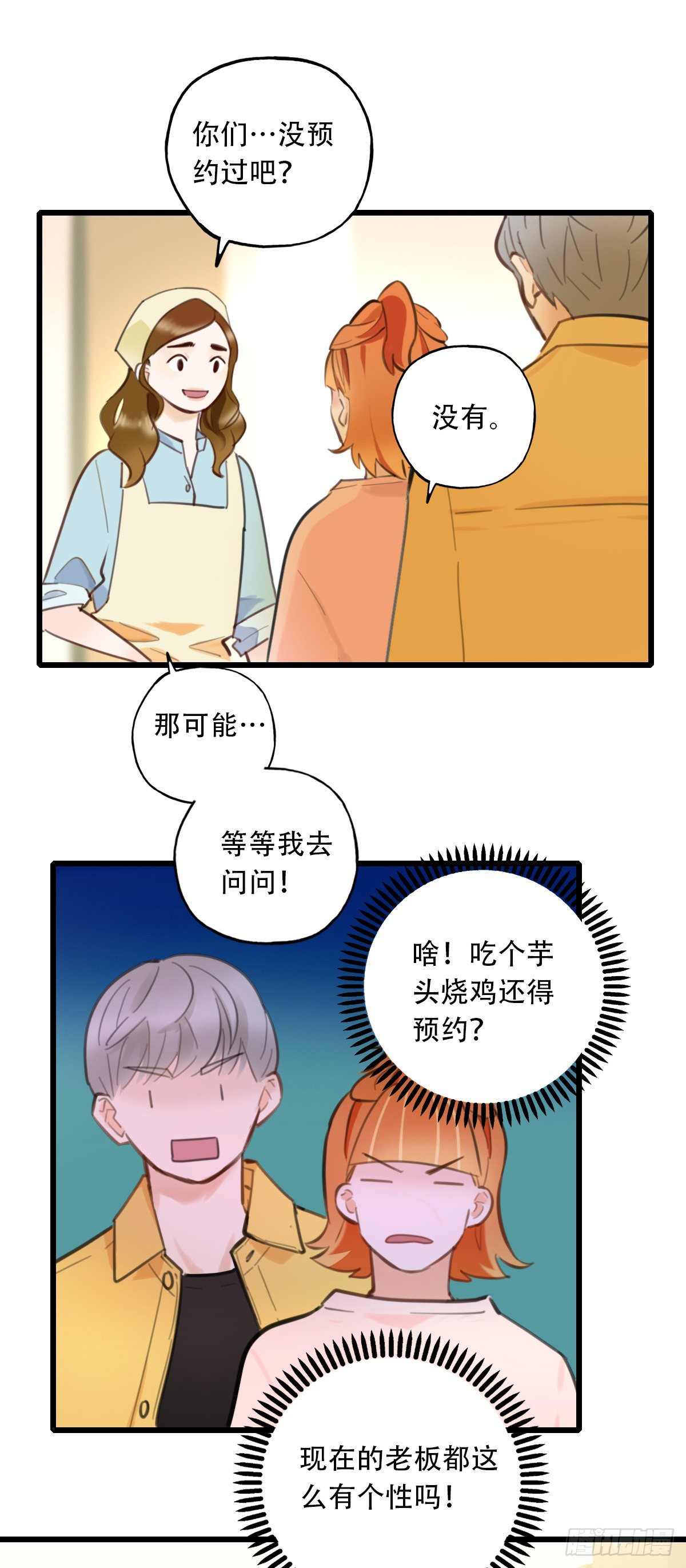 57.生存的方式1-第58话