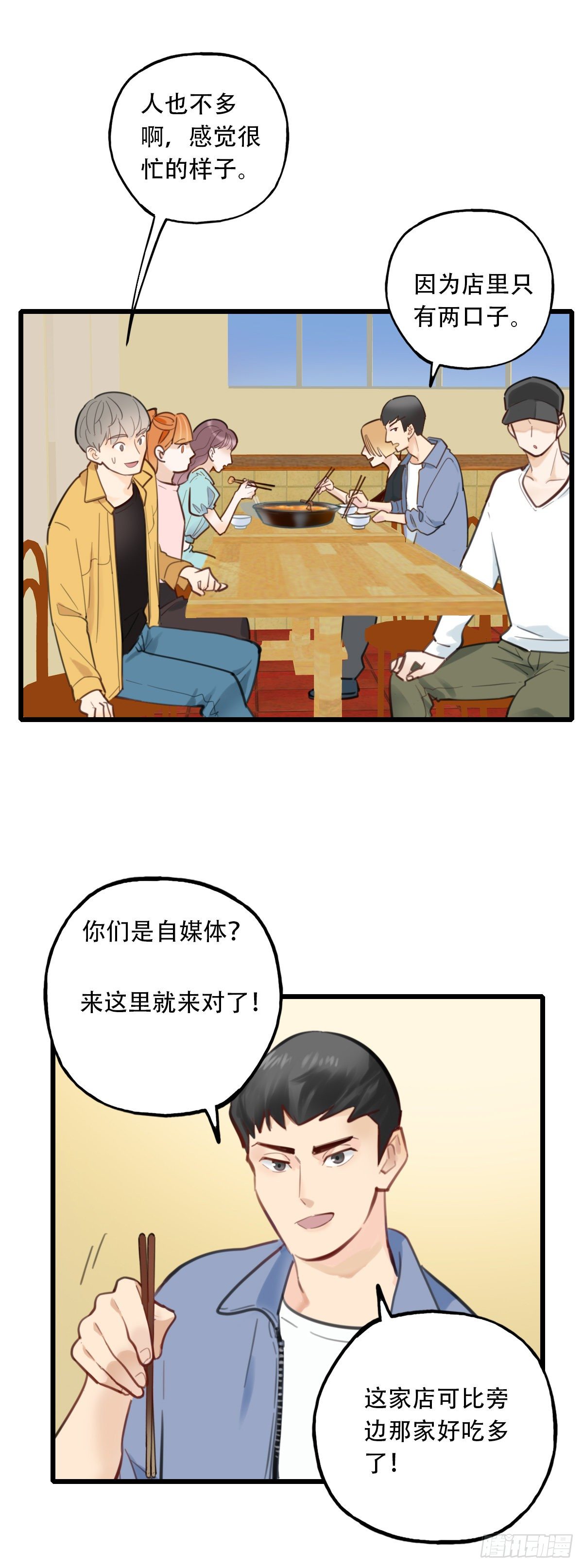 57.生存的方式1-第58话