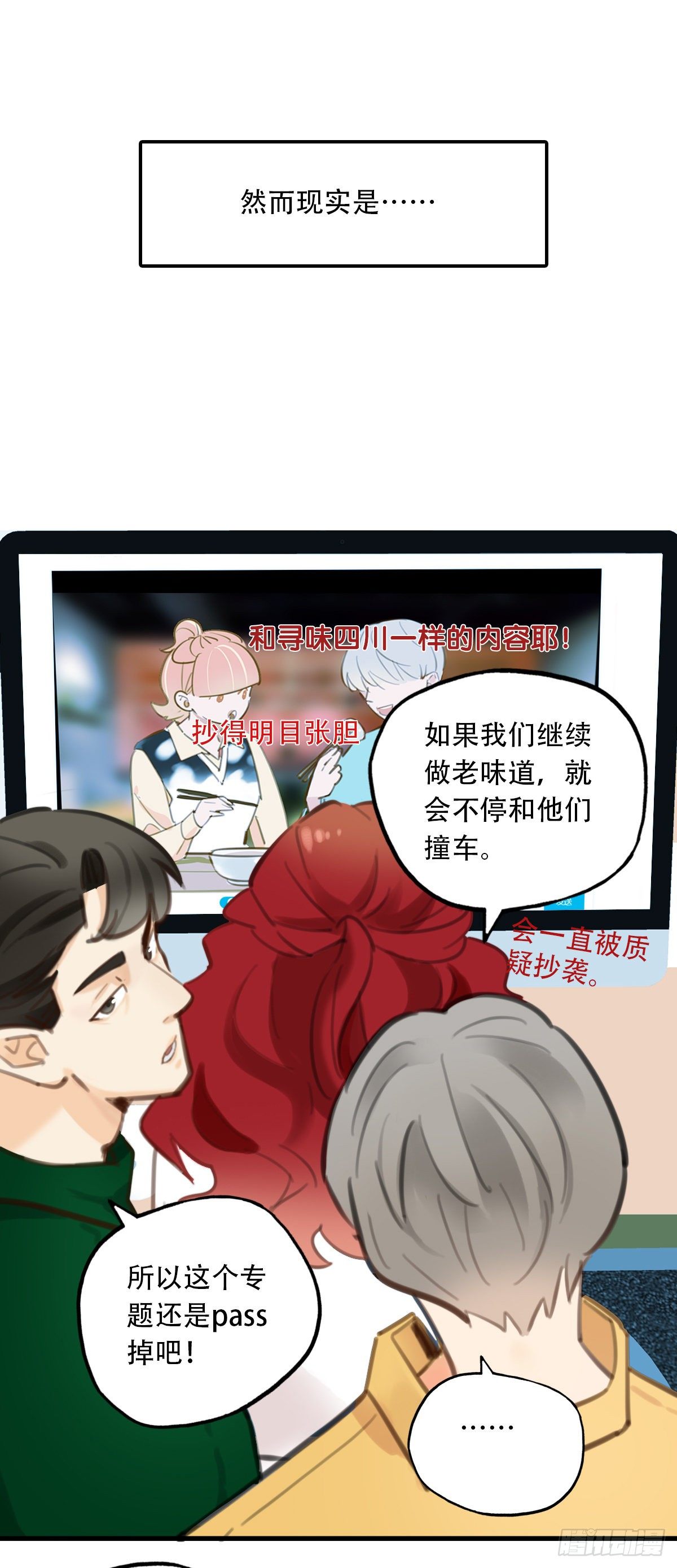 57.生存的方式1-第58话