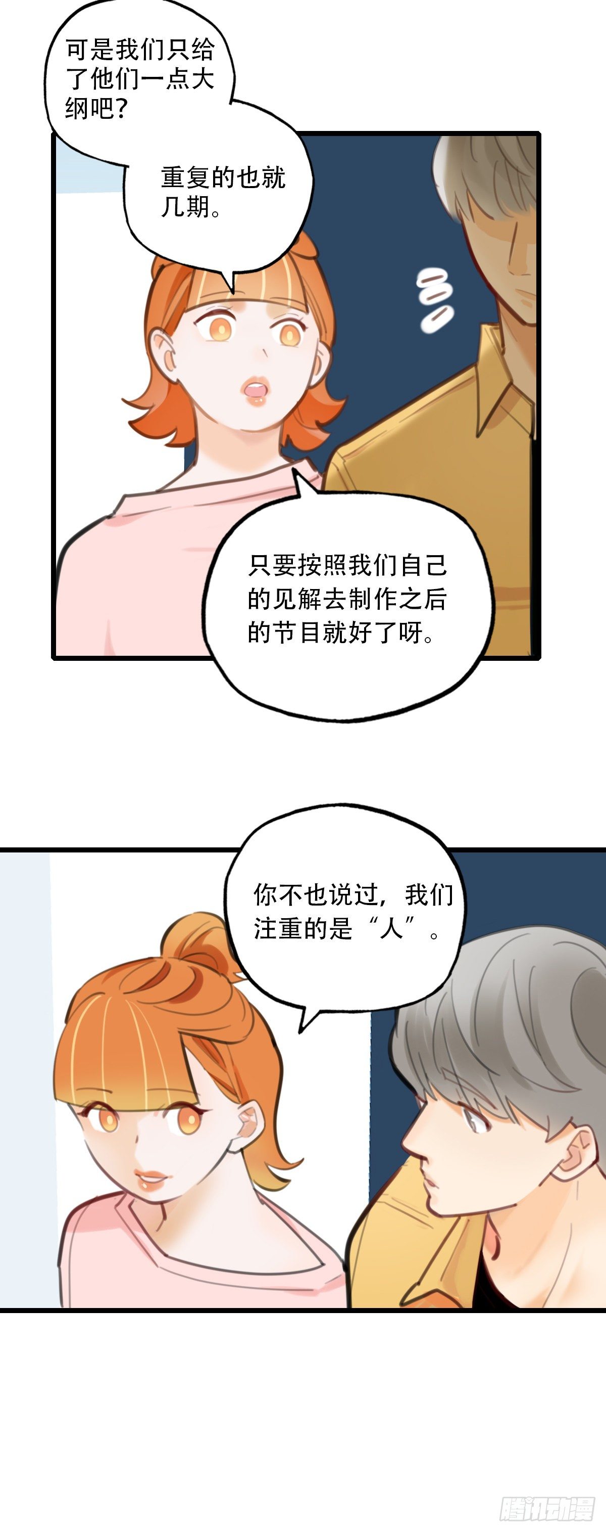 57.生存的方式1-第58话