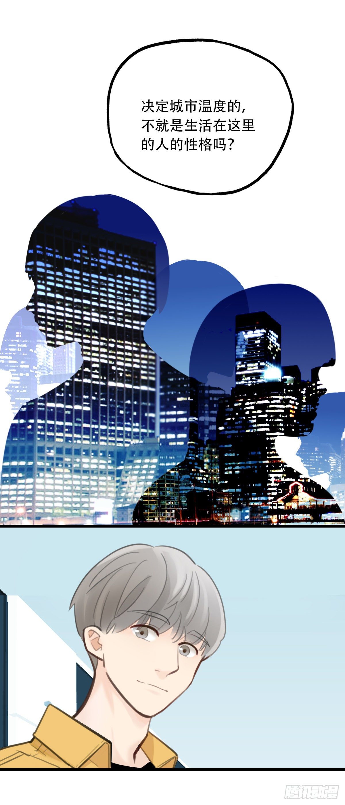 57.生存的方式1-第58话