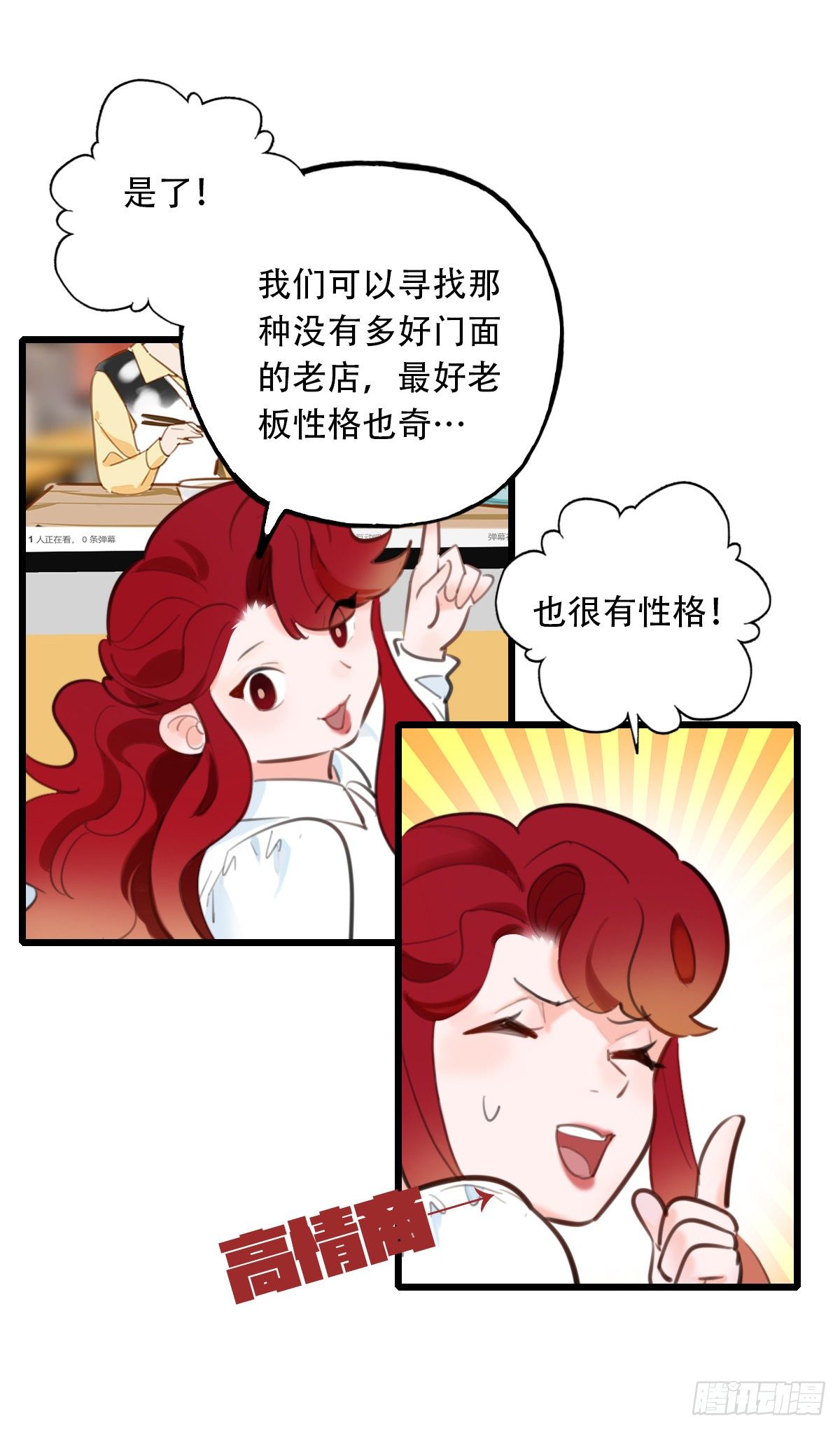 57.生存的方式1-第58话