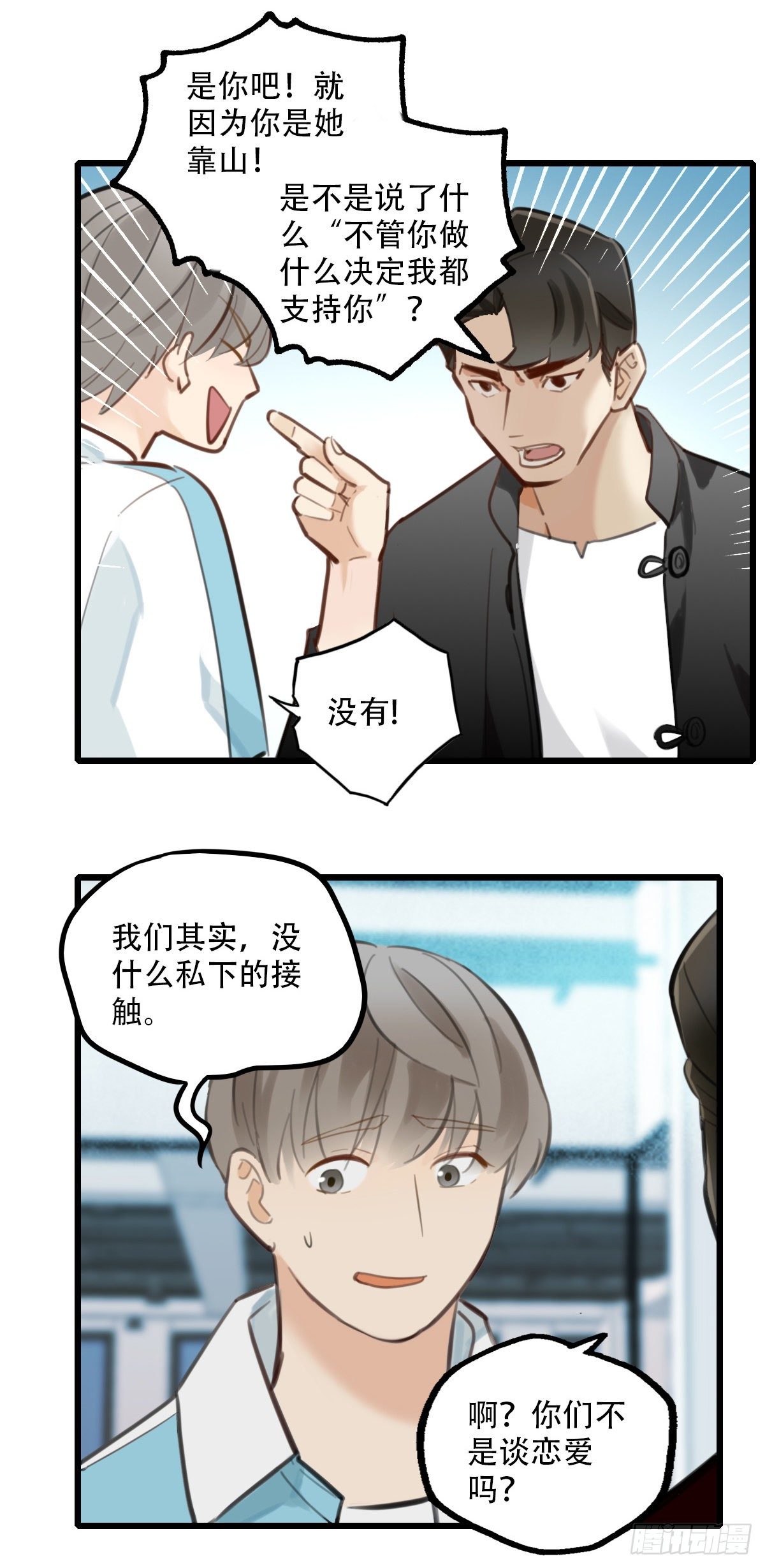 59.仍然无法面对身材1-第60话