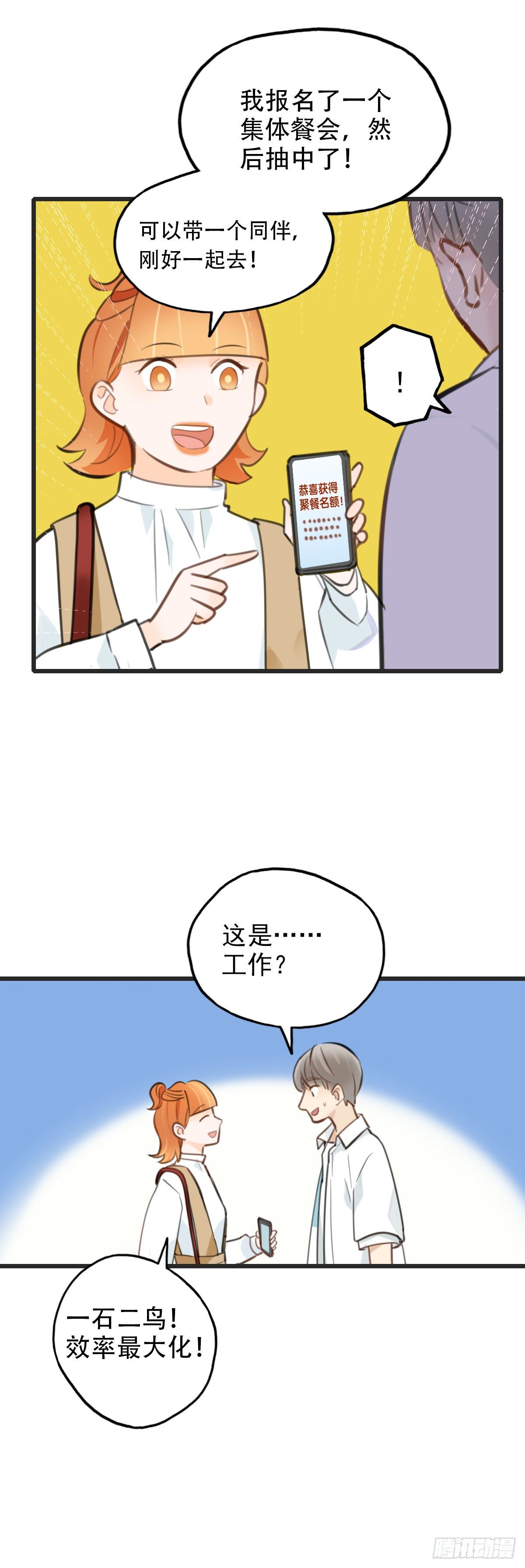 59.仍然无法面对身材1-第60话