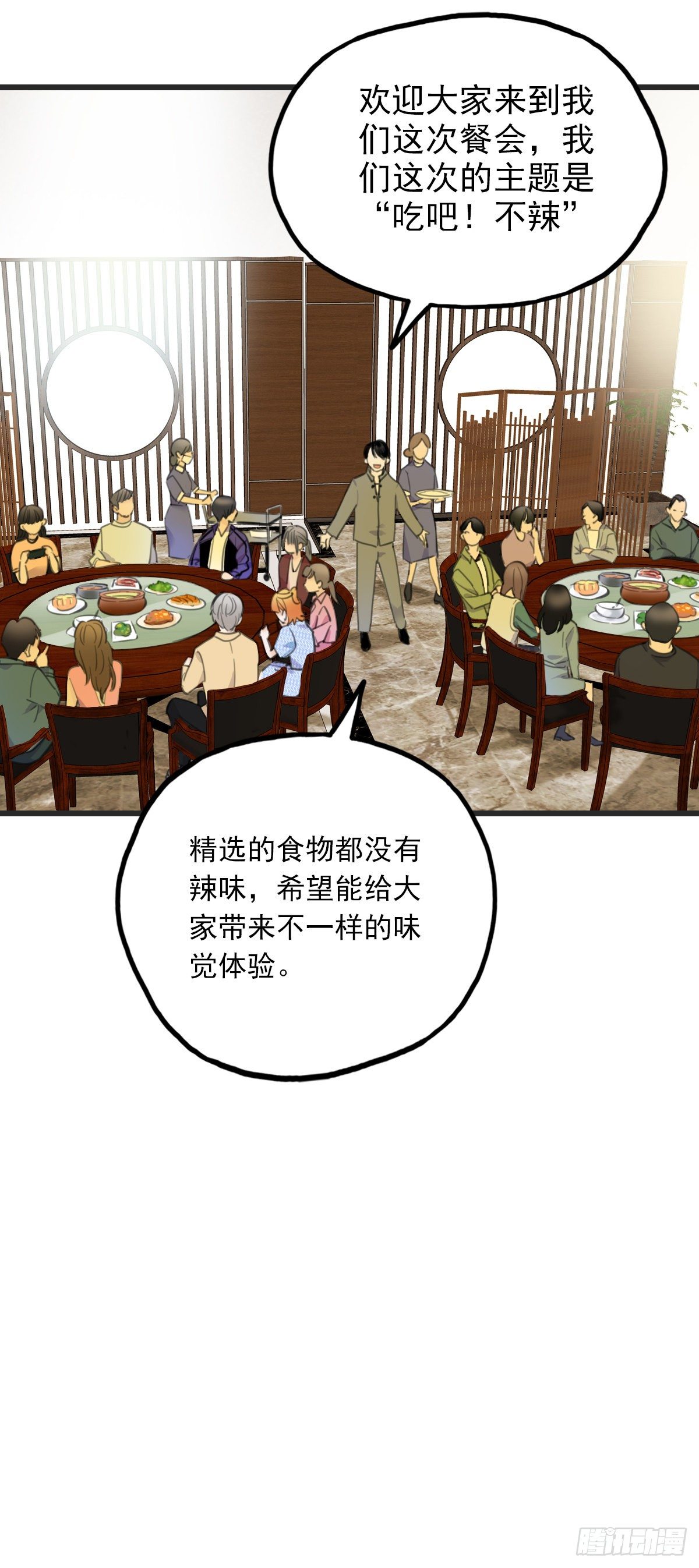 59.仍然无法面对身材1-第60话