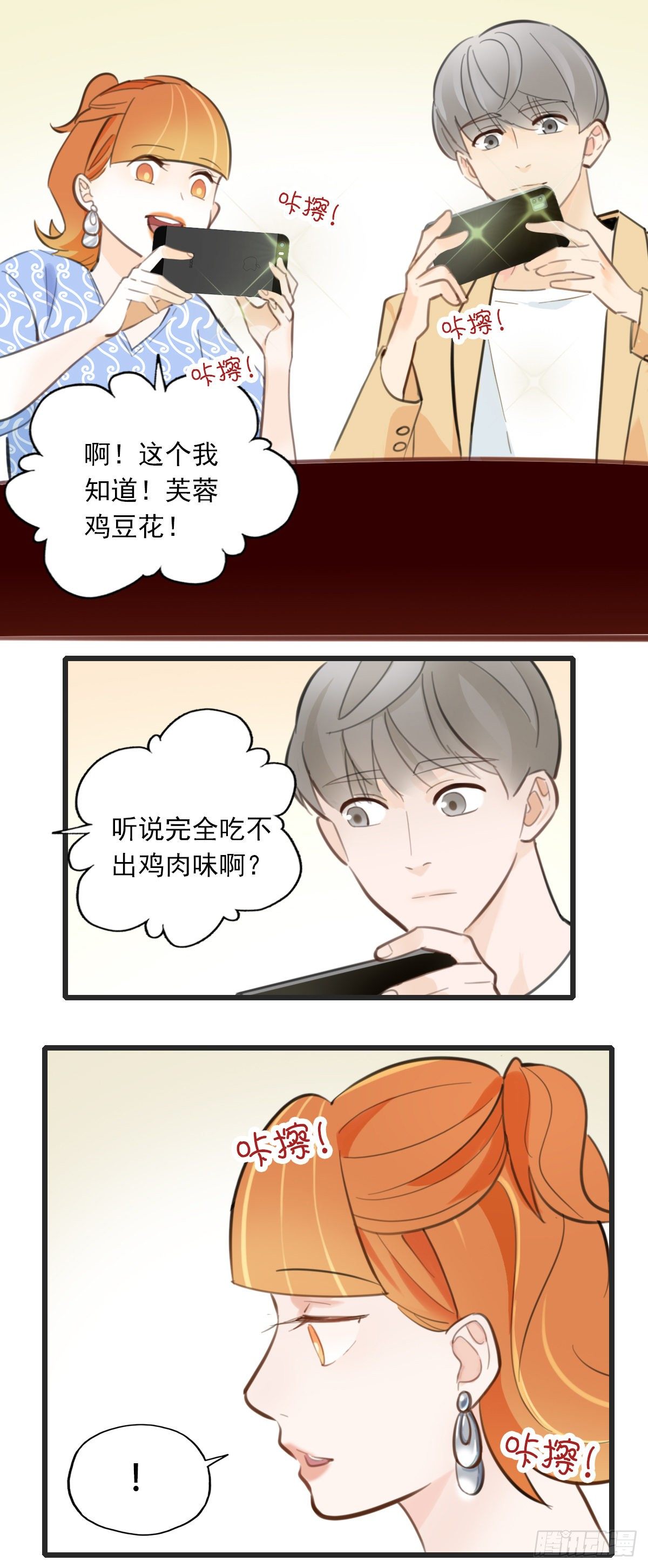 59.仍然无法面对身材1-第60话