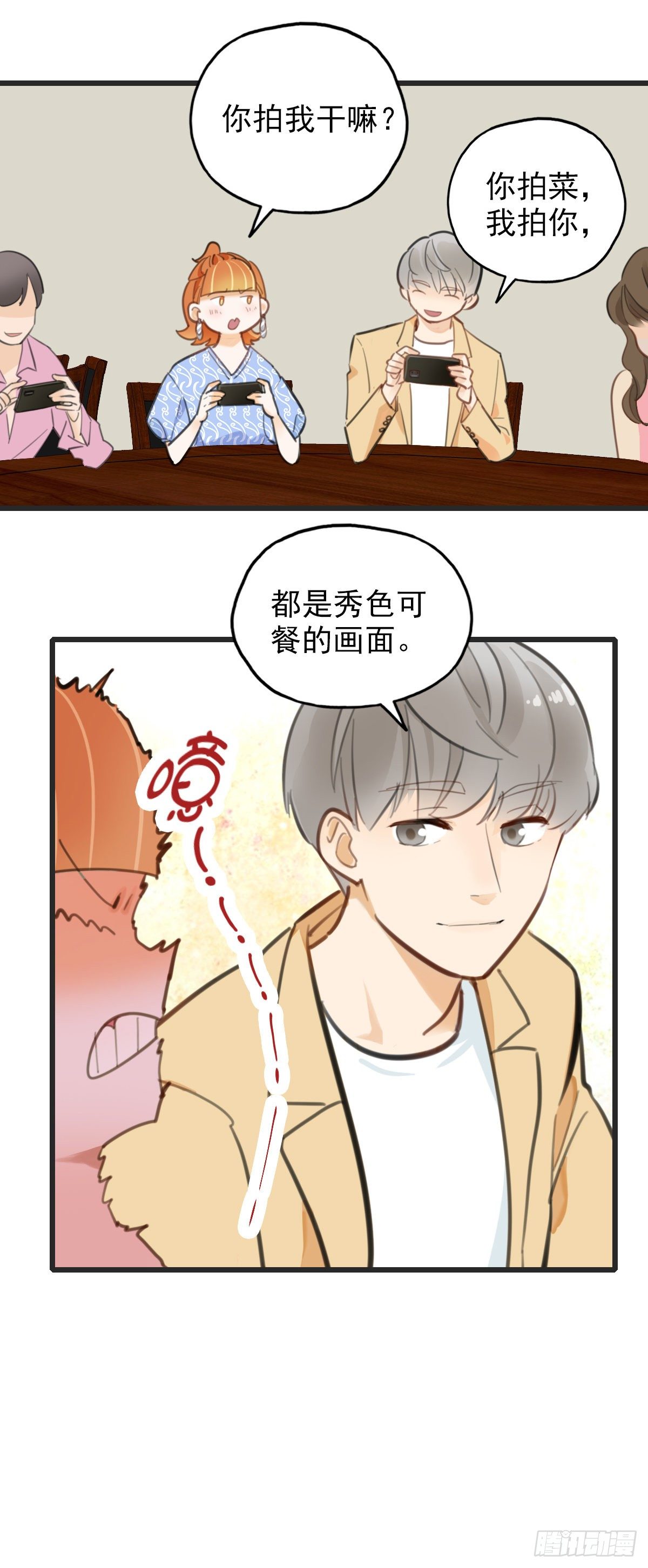 59.仍然无法面对身材1-第60话