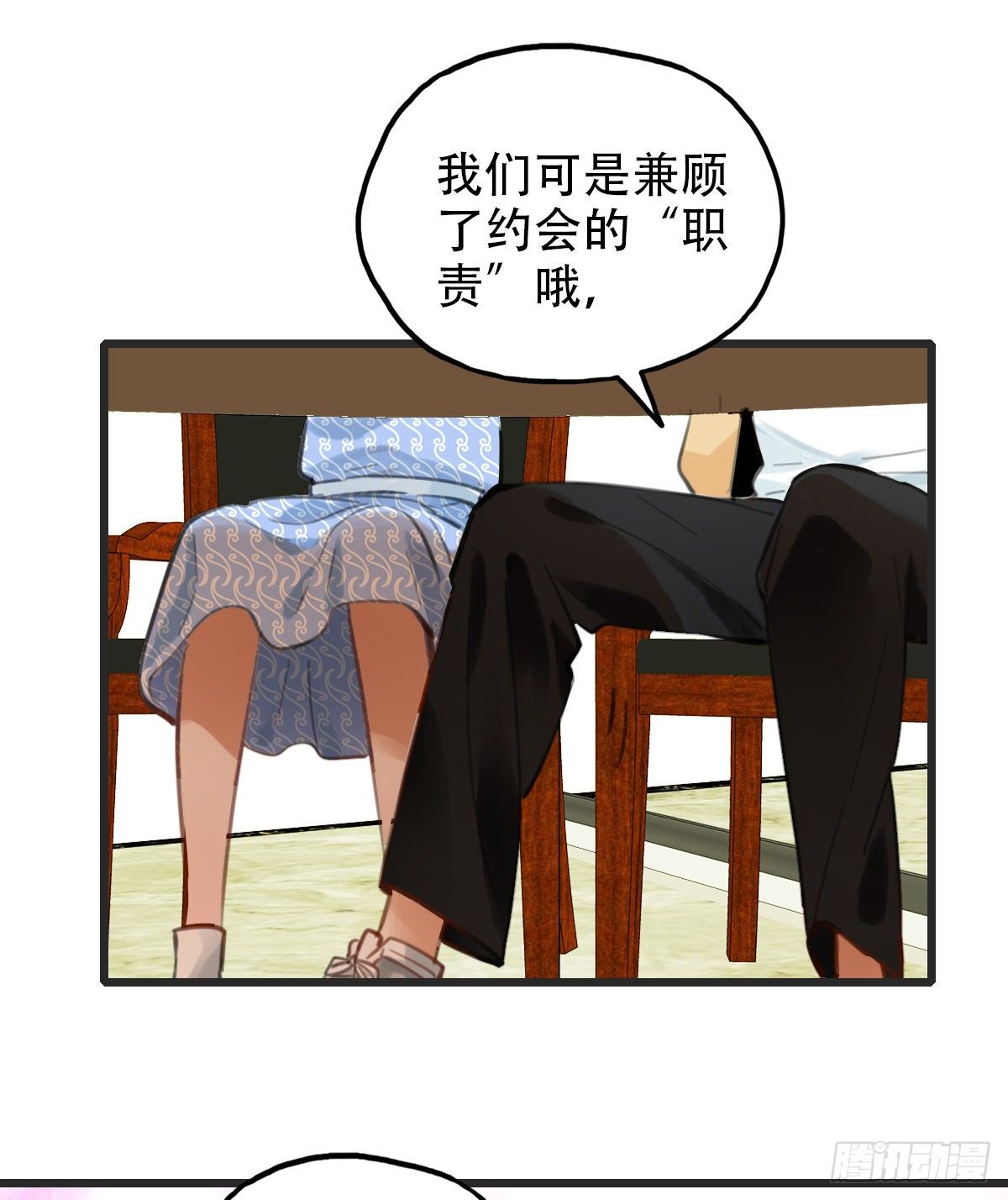 59.仍然无法面对身材1-第60话