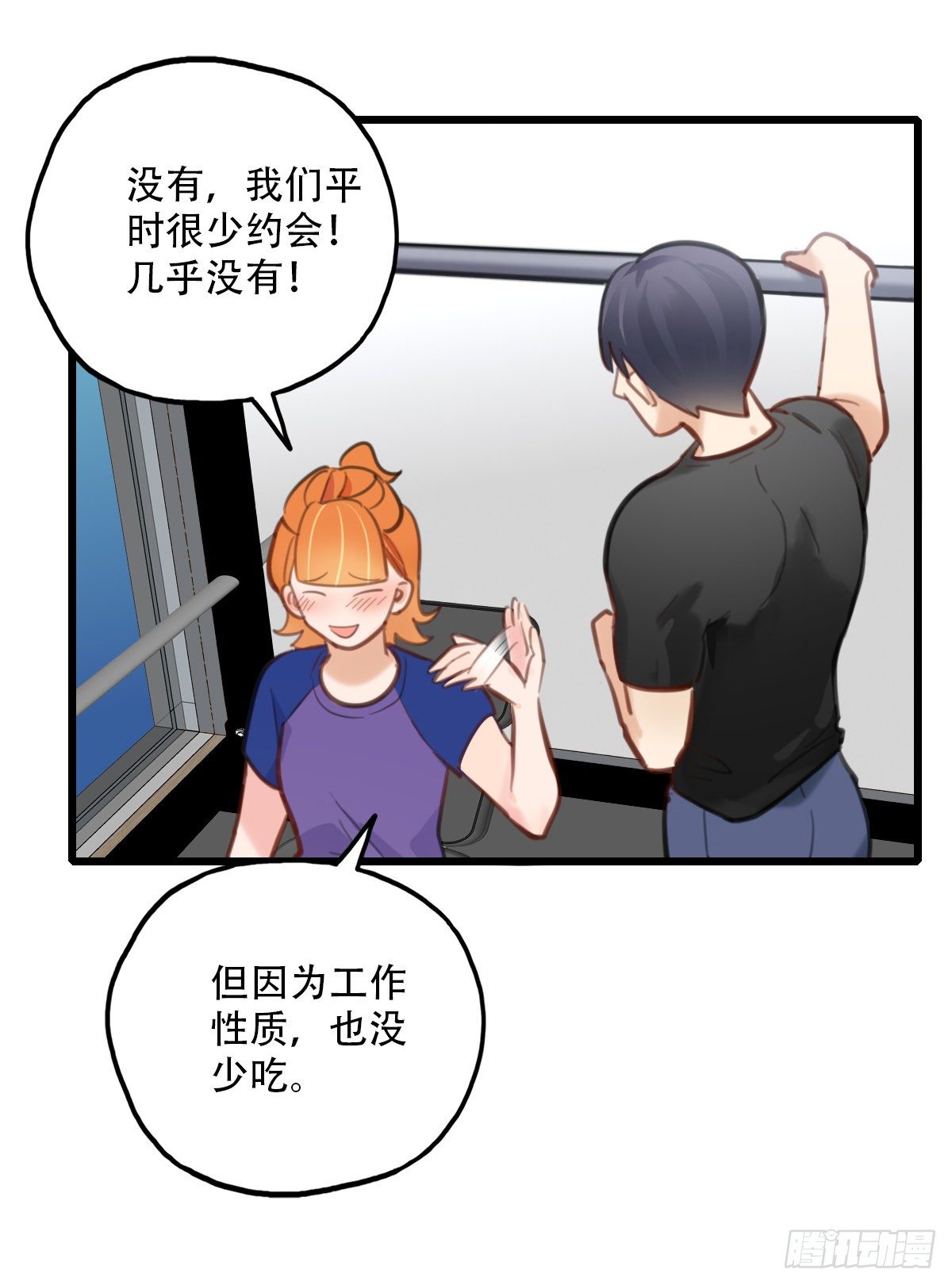 61.成年人两手都要抓1-第62话