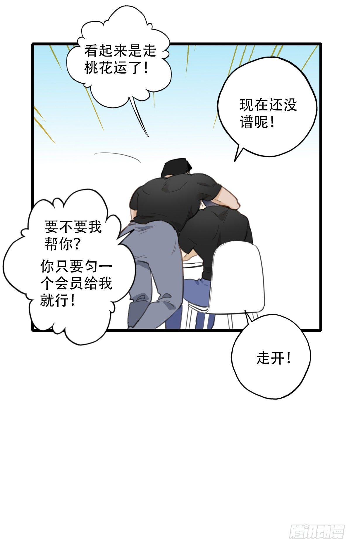 61.成年人两手都要抓1-第62话