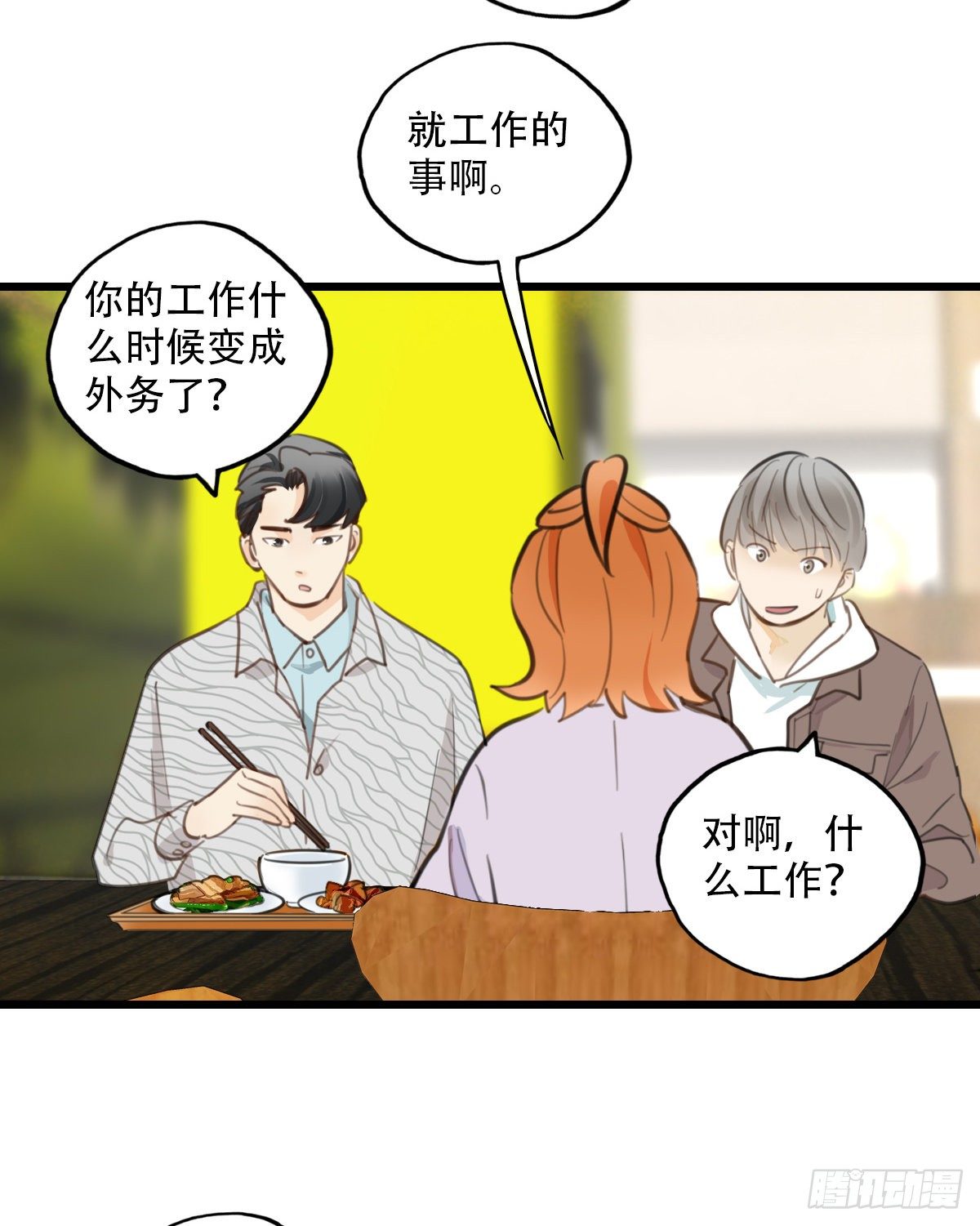 61.成年人两手都要抓1-第62话