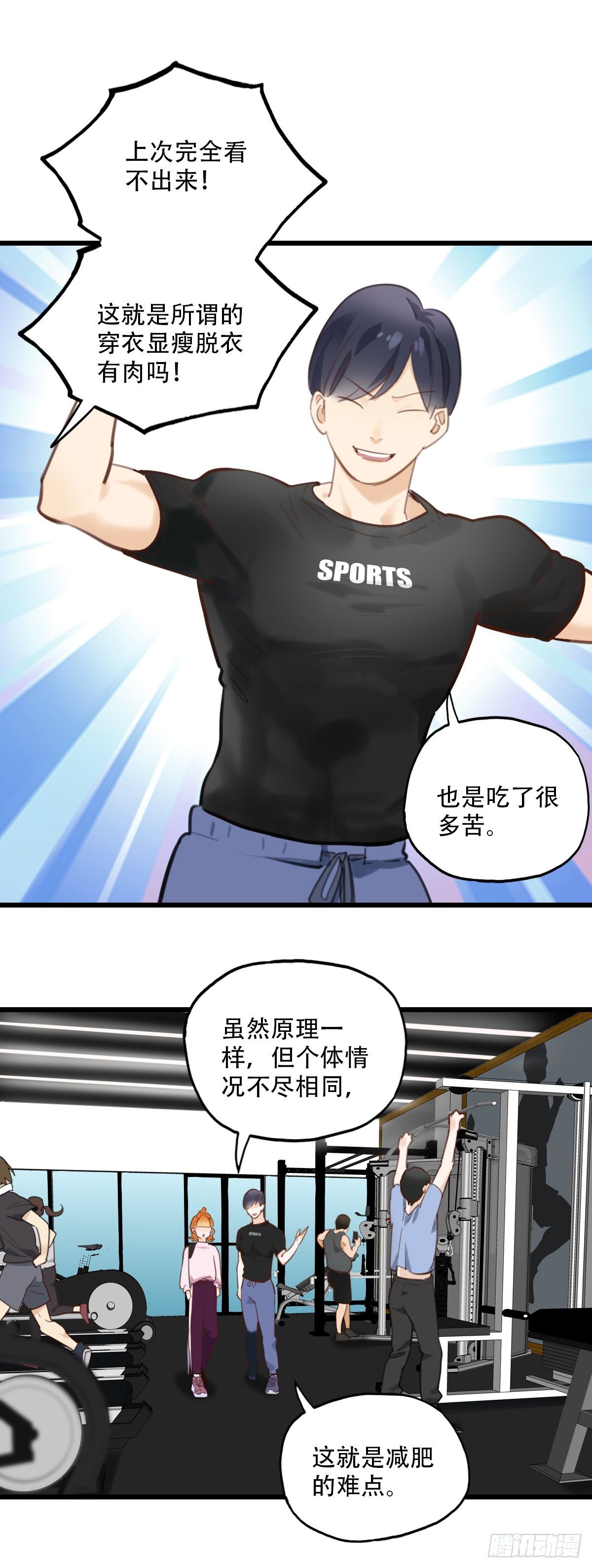 61.成年人两手都要抓1-第62话