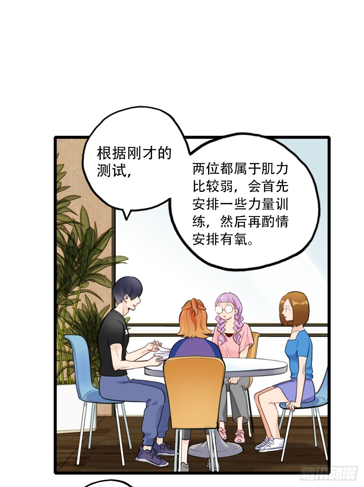 63.成年人两手都要抓3-第64话