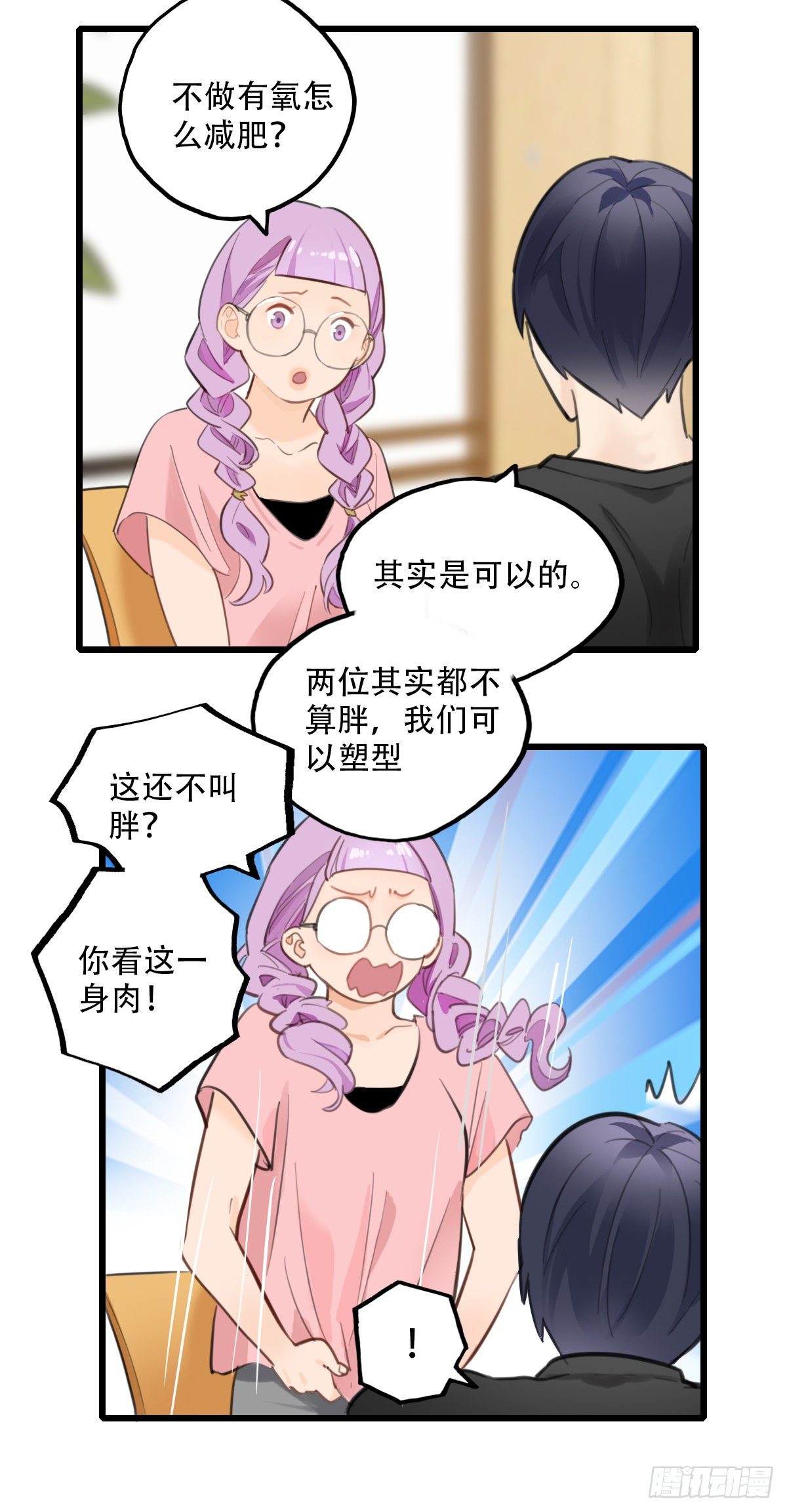 63.成年人两手都要抓3-第64话