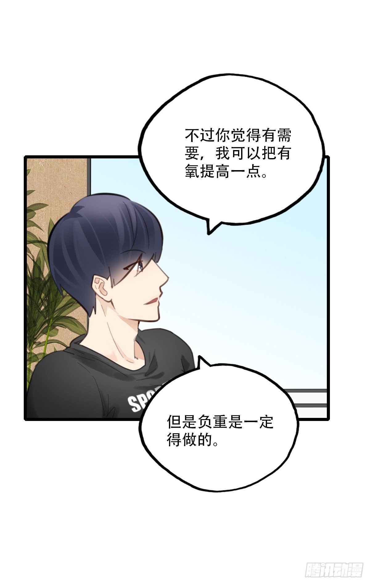 63.成年人两手都要抓3-第64话