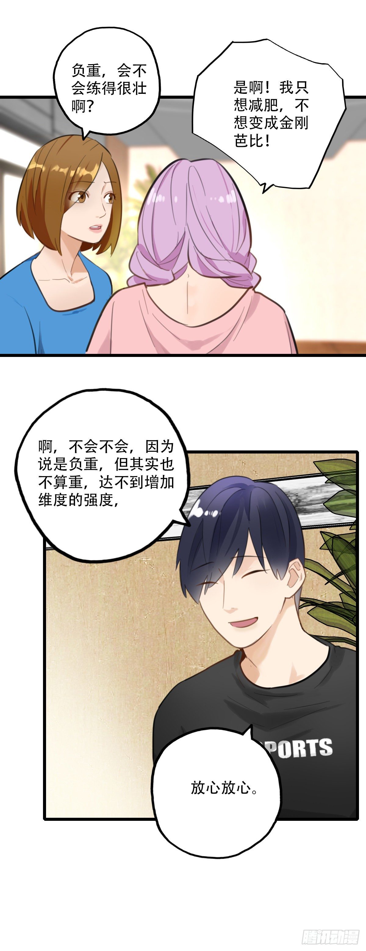 63.成年人两手都要抓3-第64话