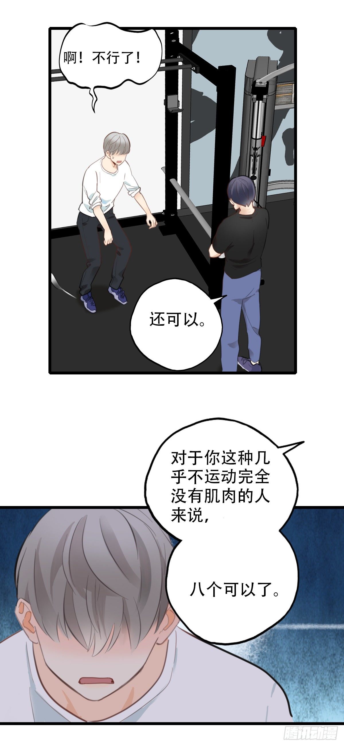 63.成年人两手都要抓3-第64话