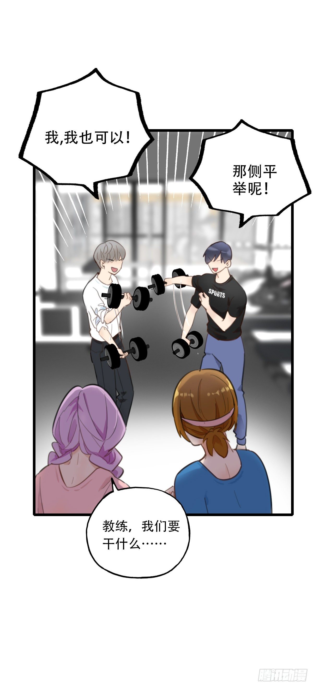 63.成年人两手都要抓3-第64话