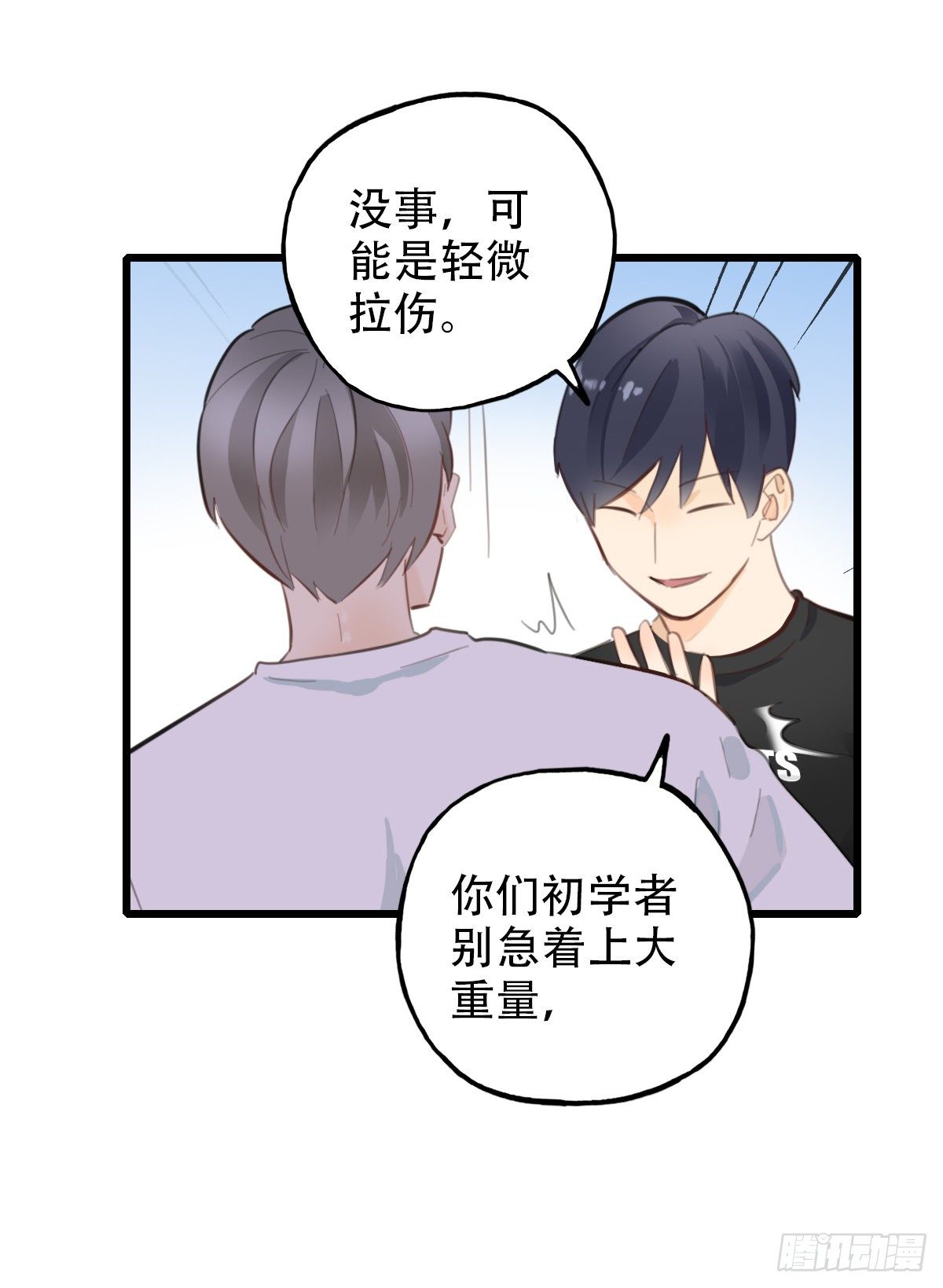 63.成年人两手都要抓3-第64话