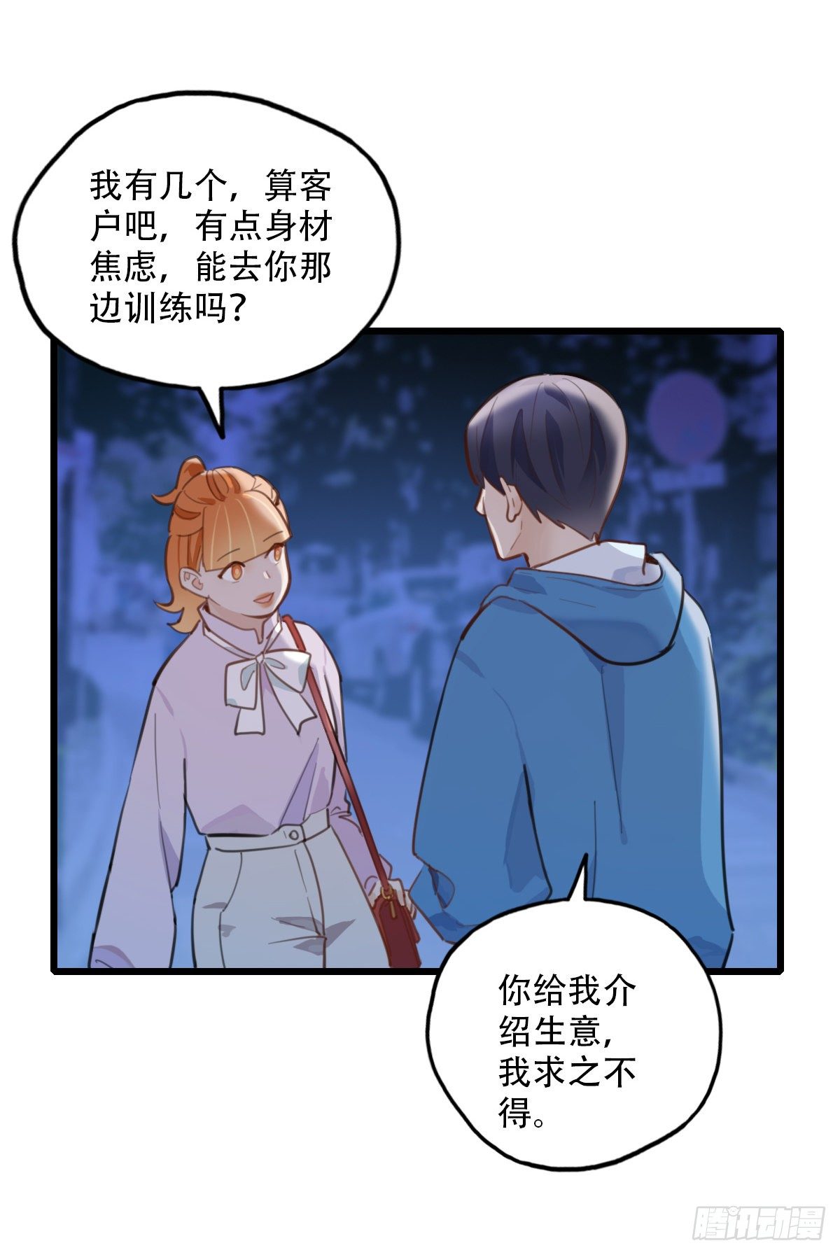 63.成年人两手都要抓3-第64话