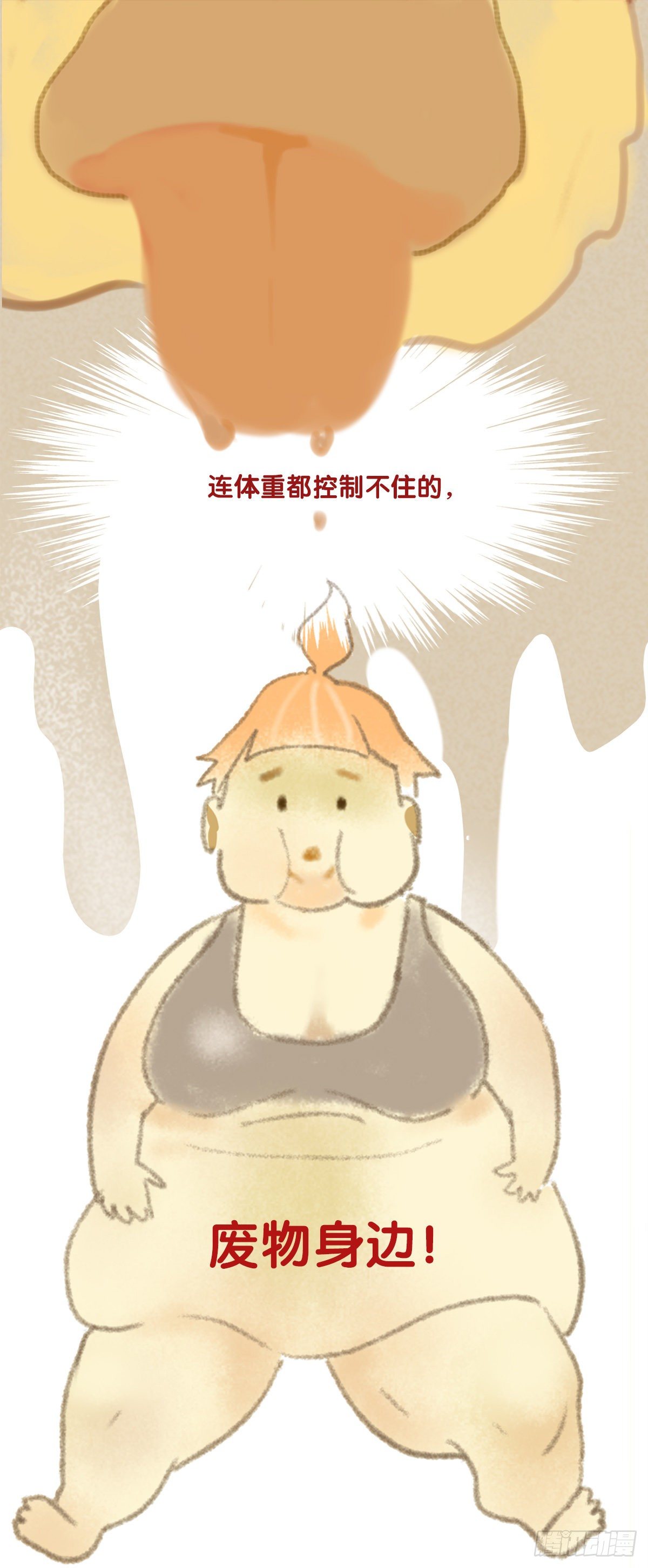 65.恐怖的温柔-第66话