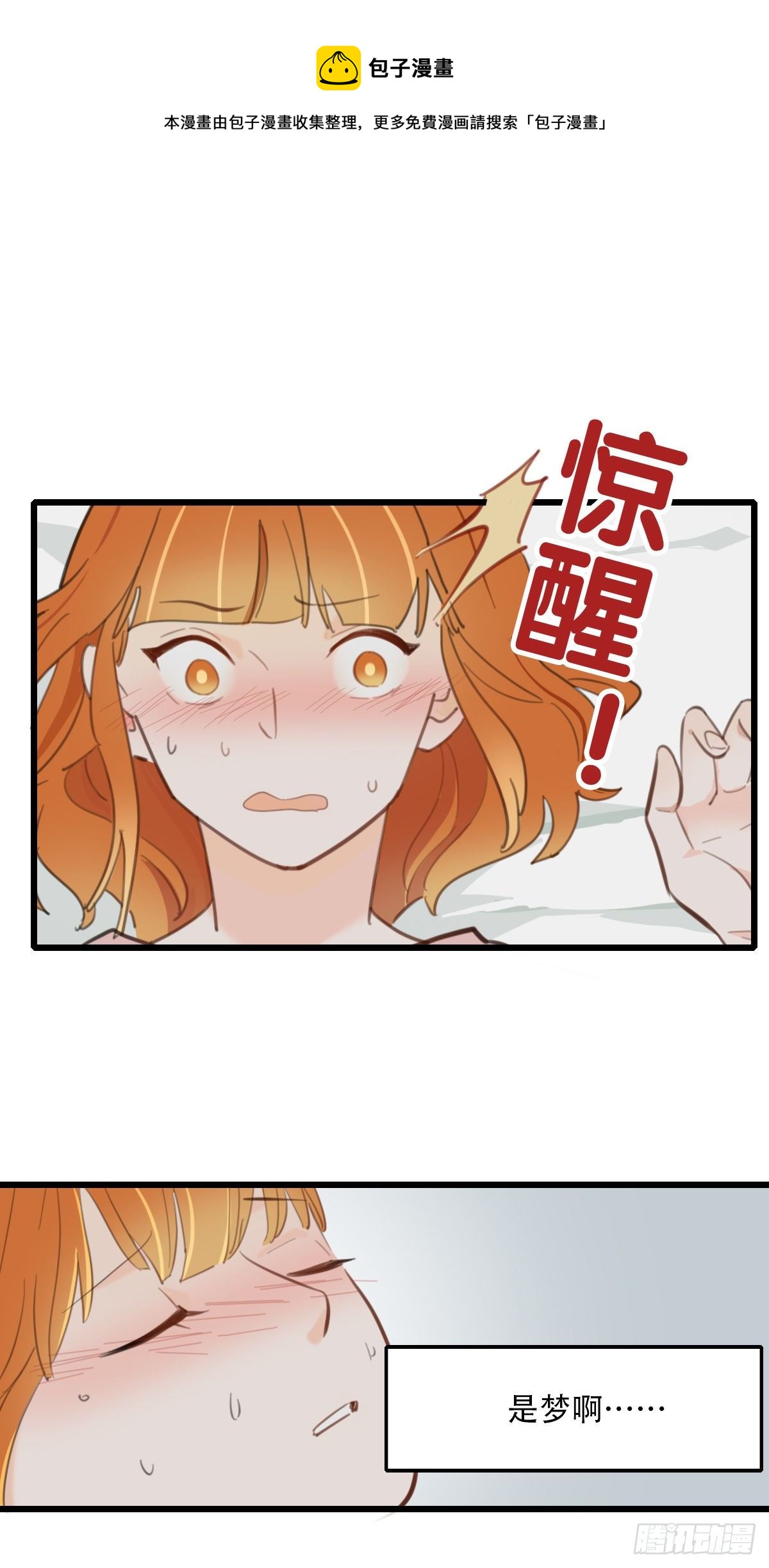 65.恐怖的温柔-第66话