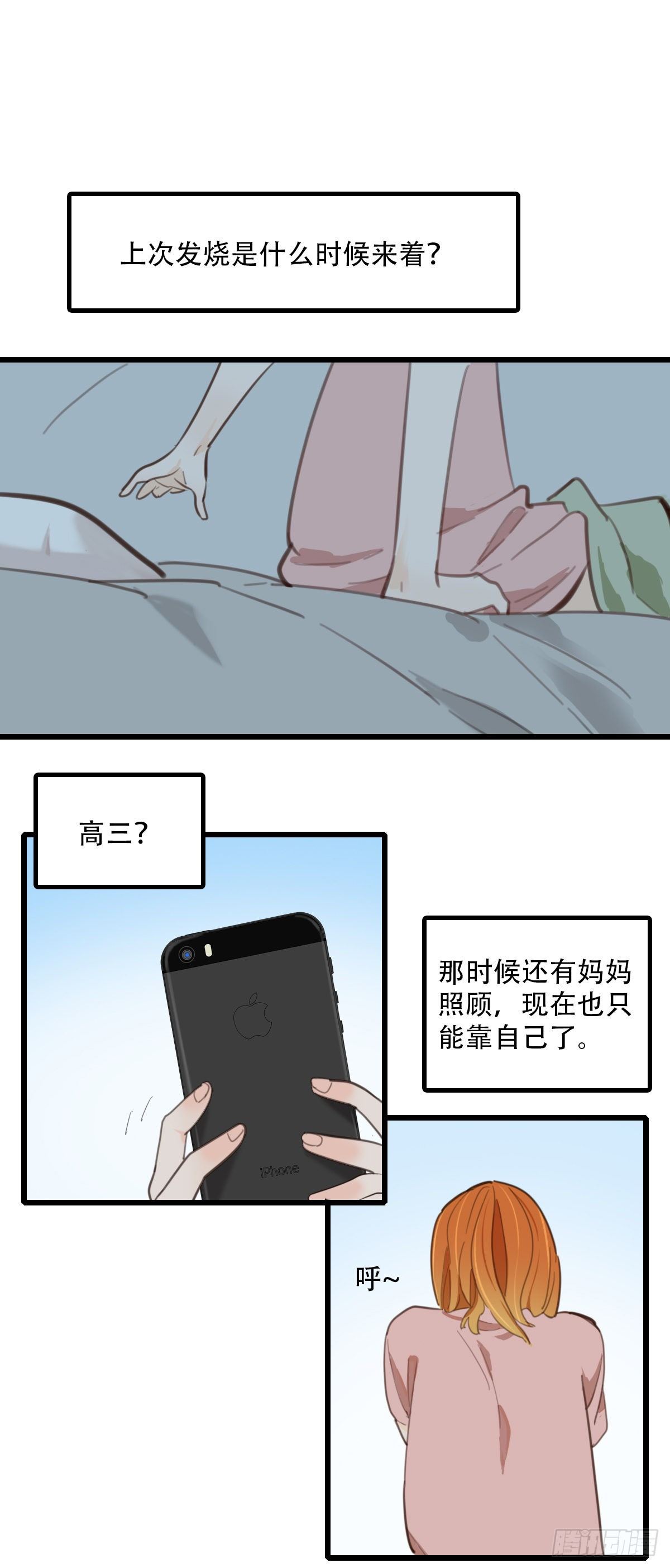 65.恐怖的温柔-第66话