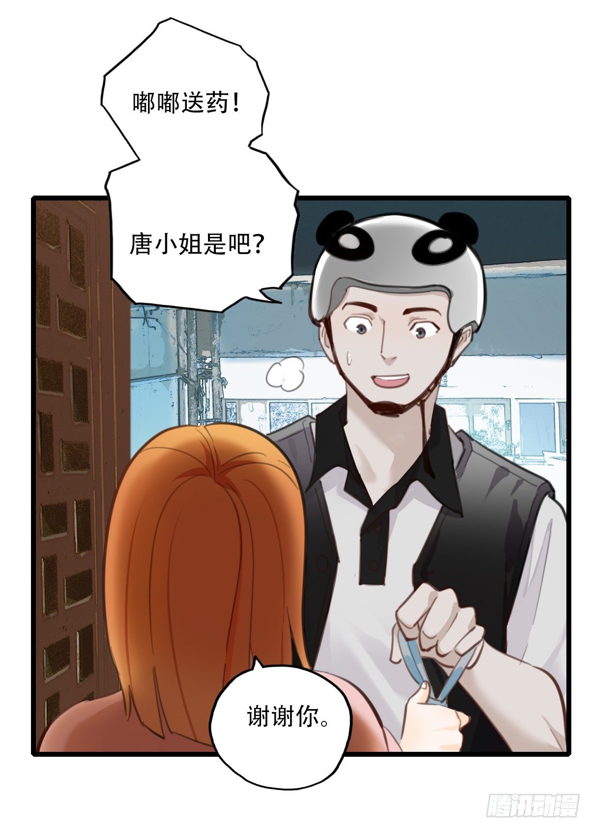 65.恐怖的温柔-第66话