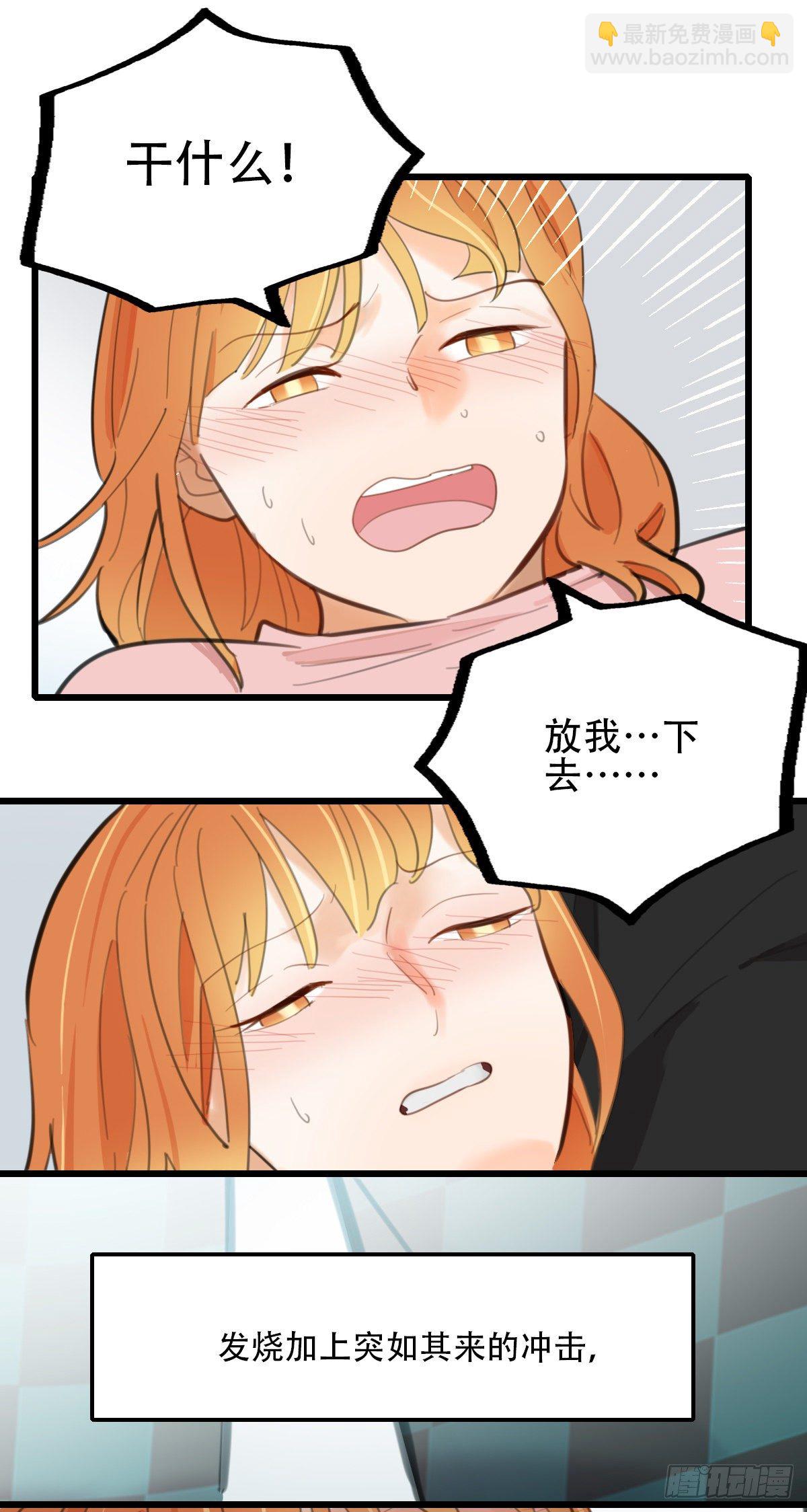 65.恐怖的温柔-第66话