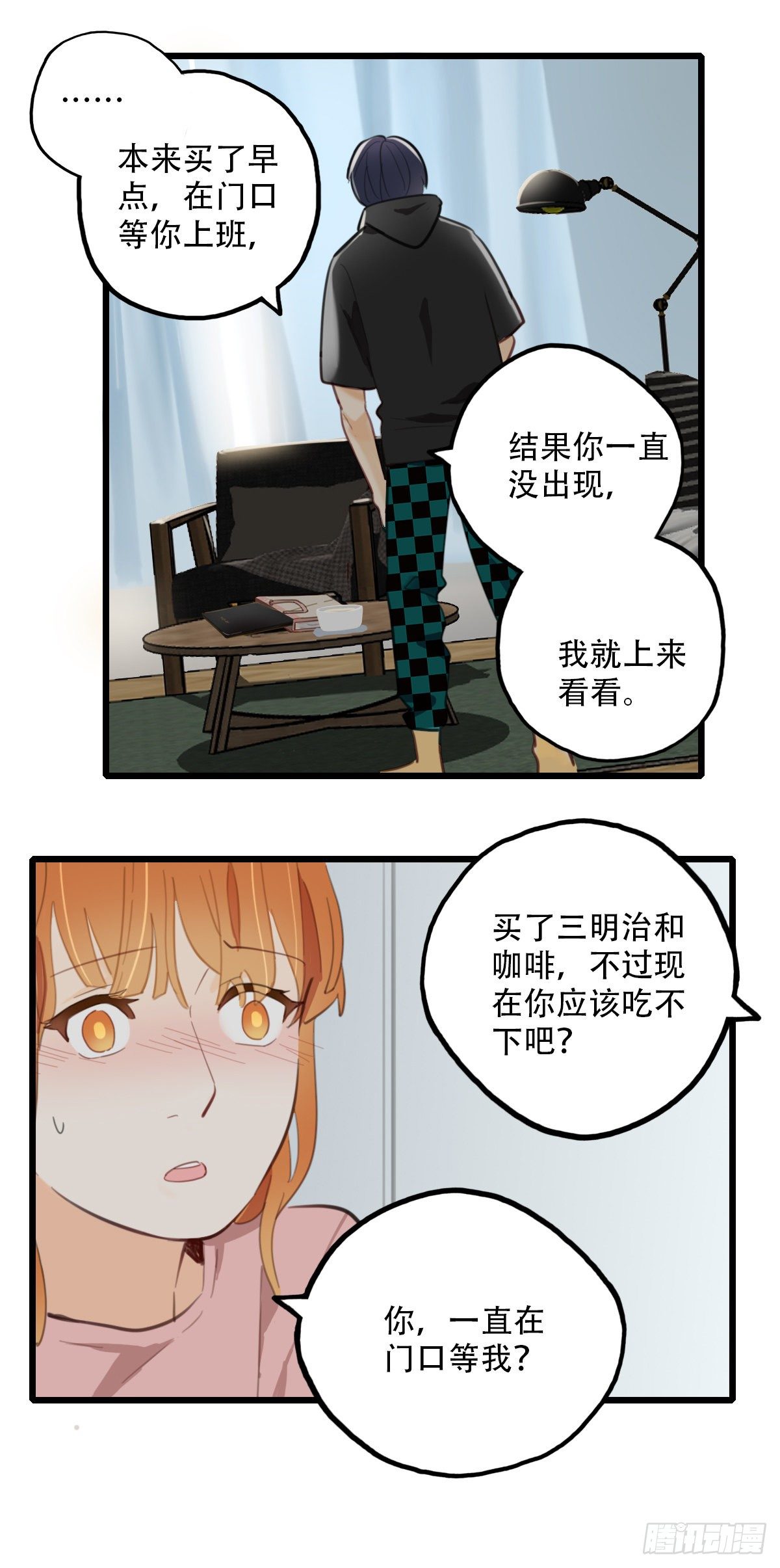 65.恐怖的温柔-第66话