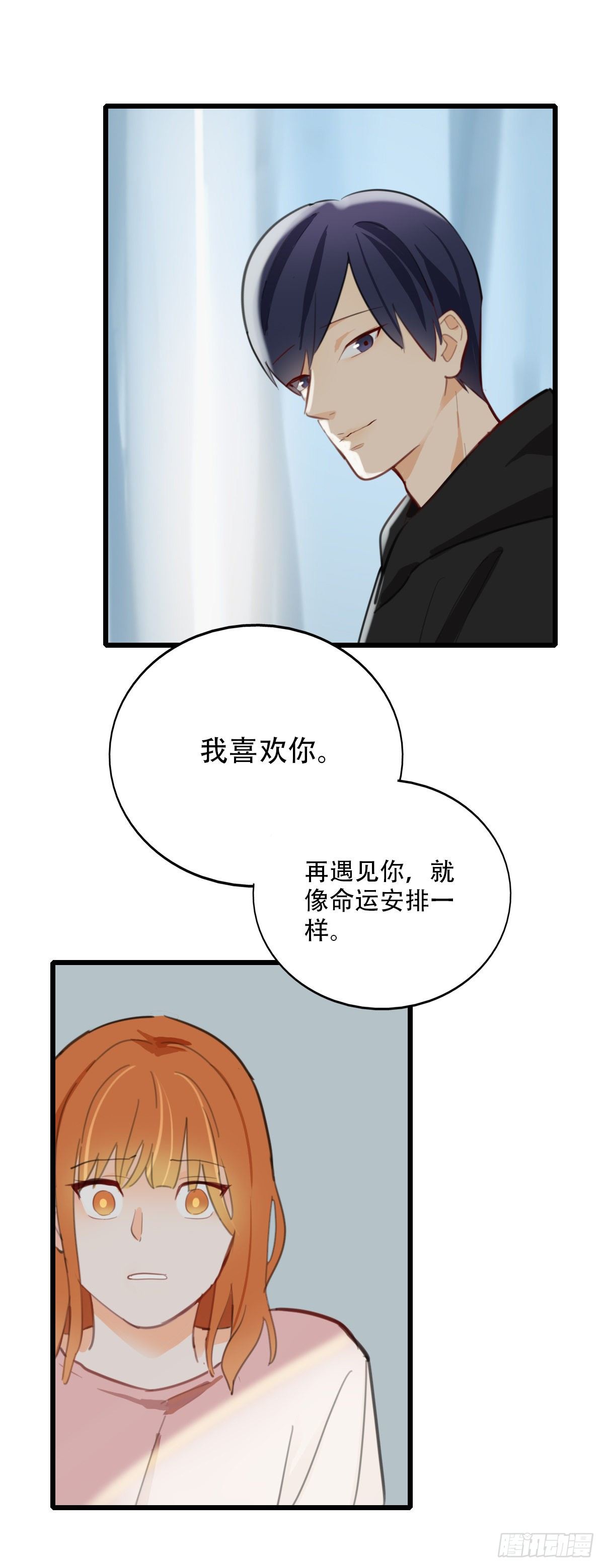 65.恐怖的温柔-第66话