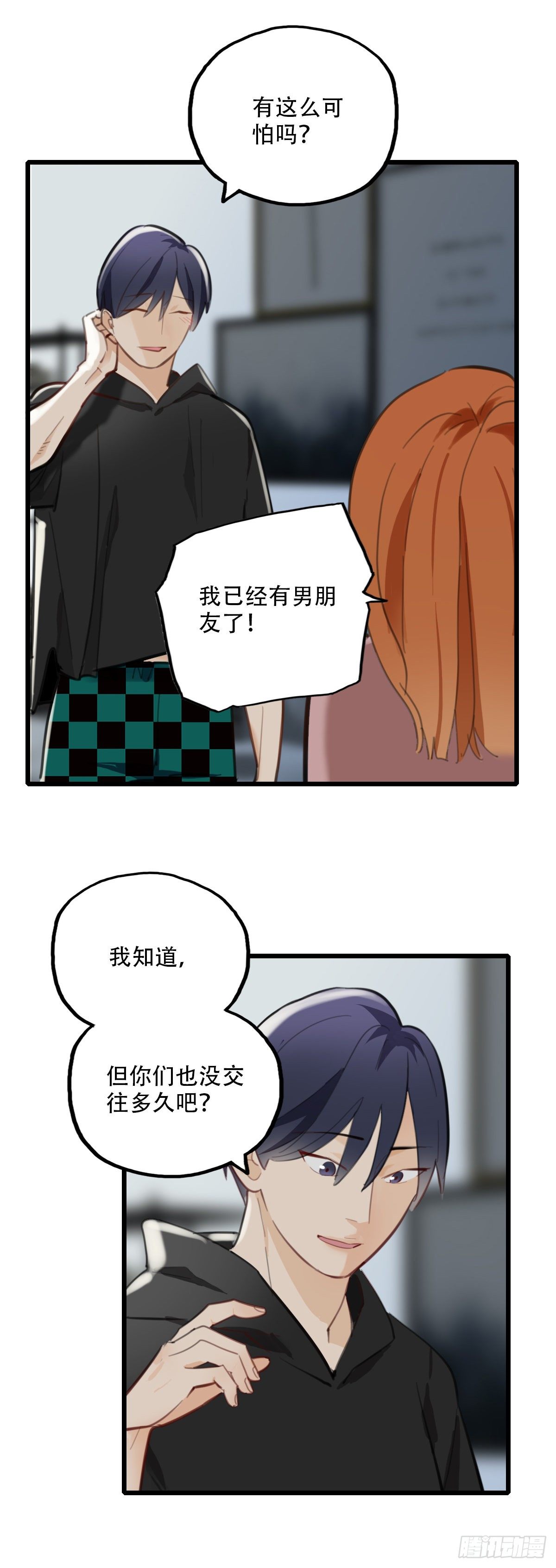 65.恐怖的温柔-第66话