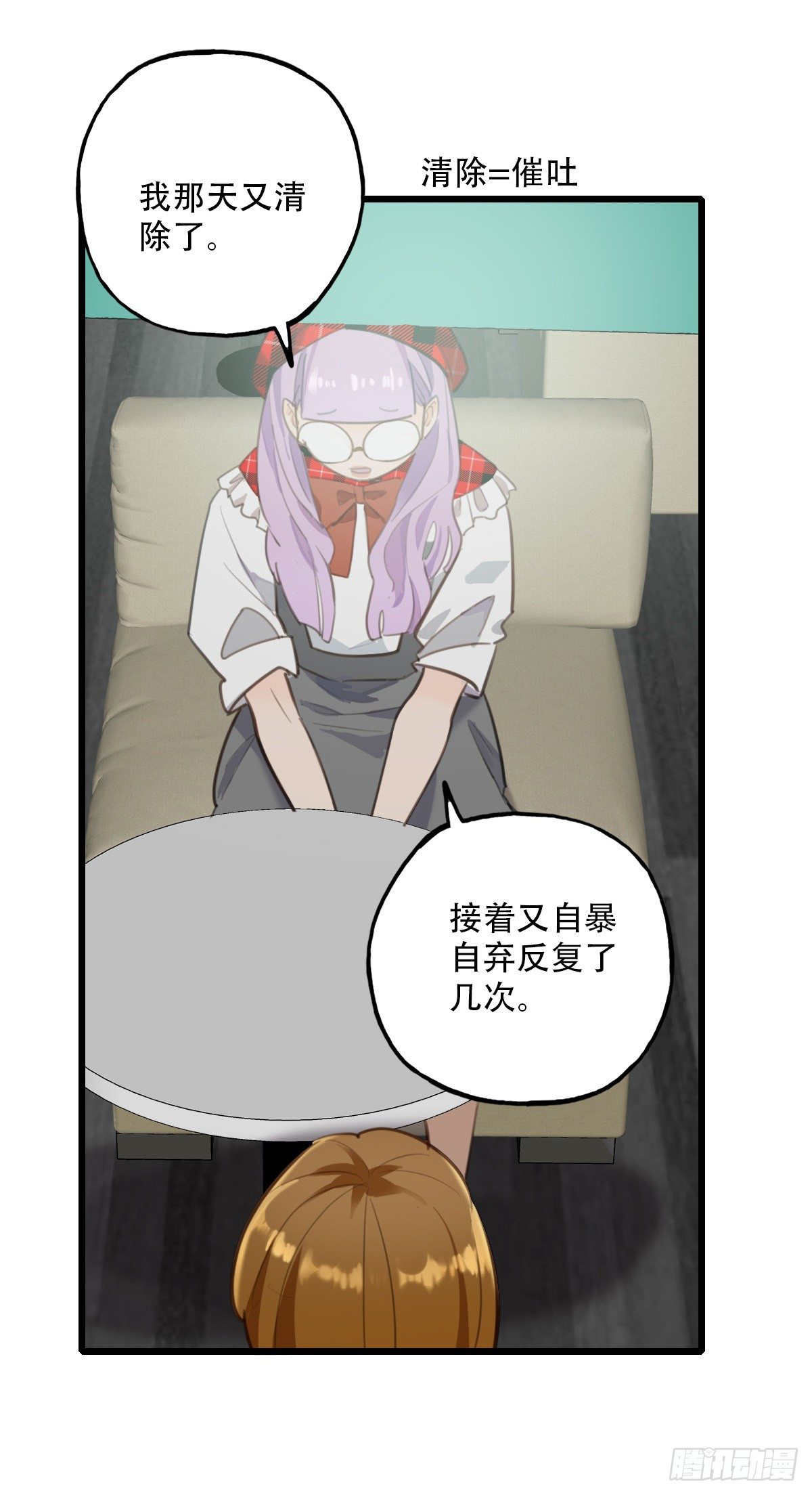 67.暴食的作用-第68话