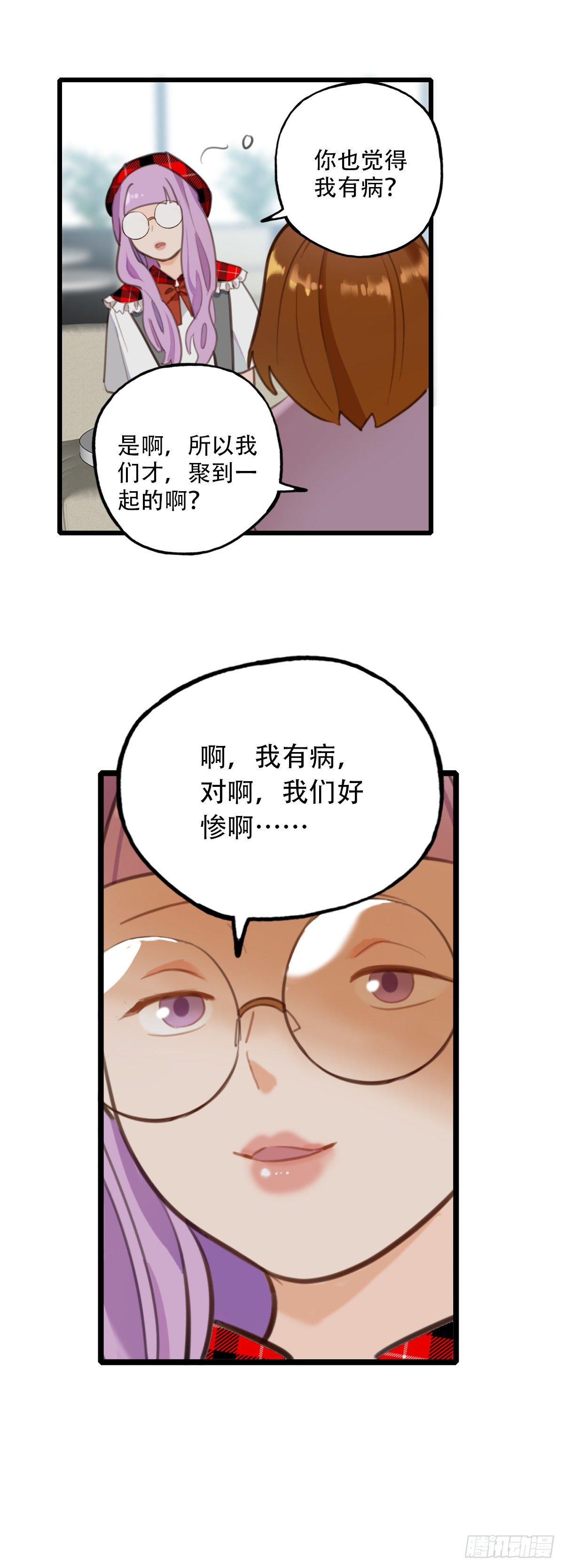 67.暴食的作用-第68话