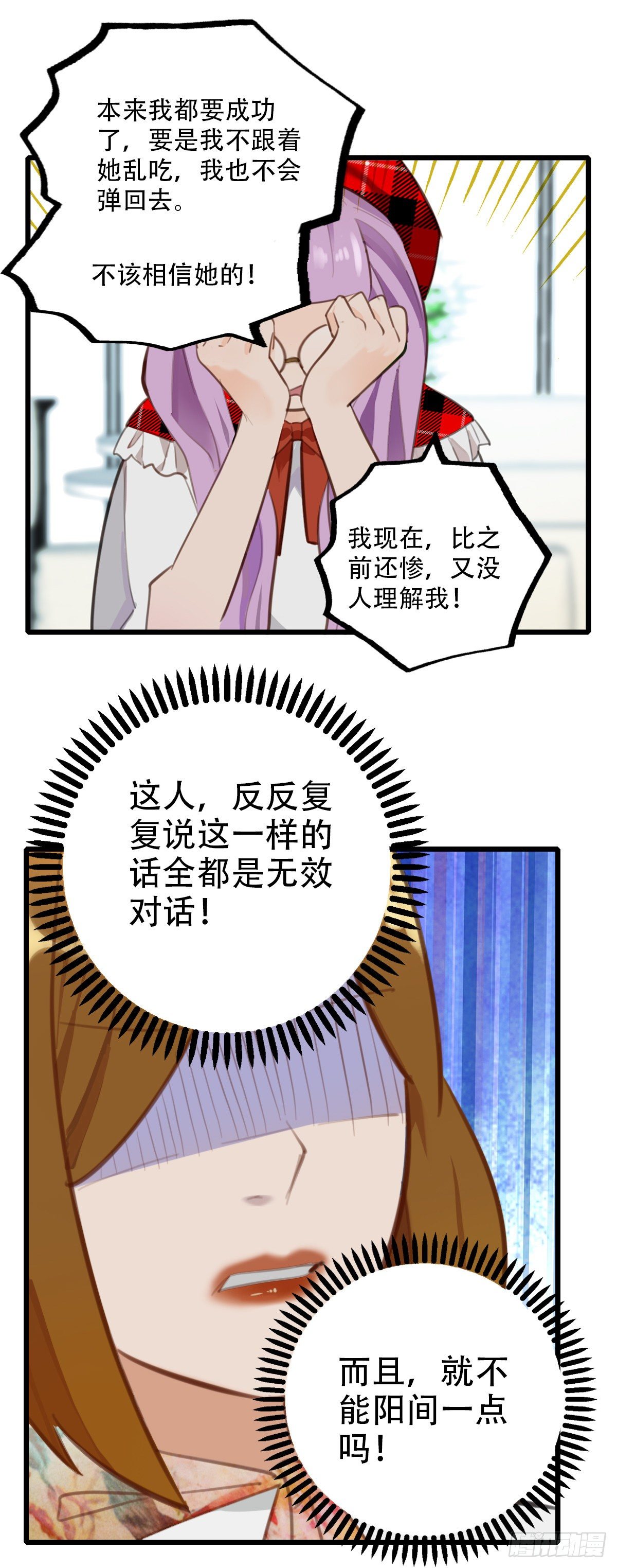 67.暴食的作用-第68话