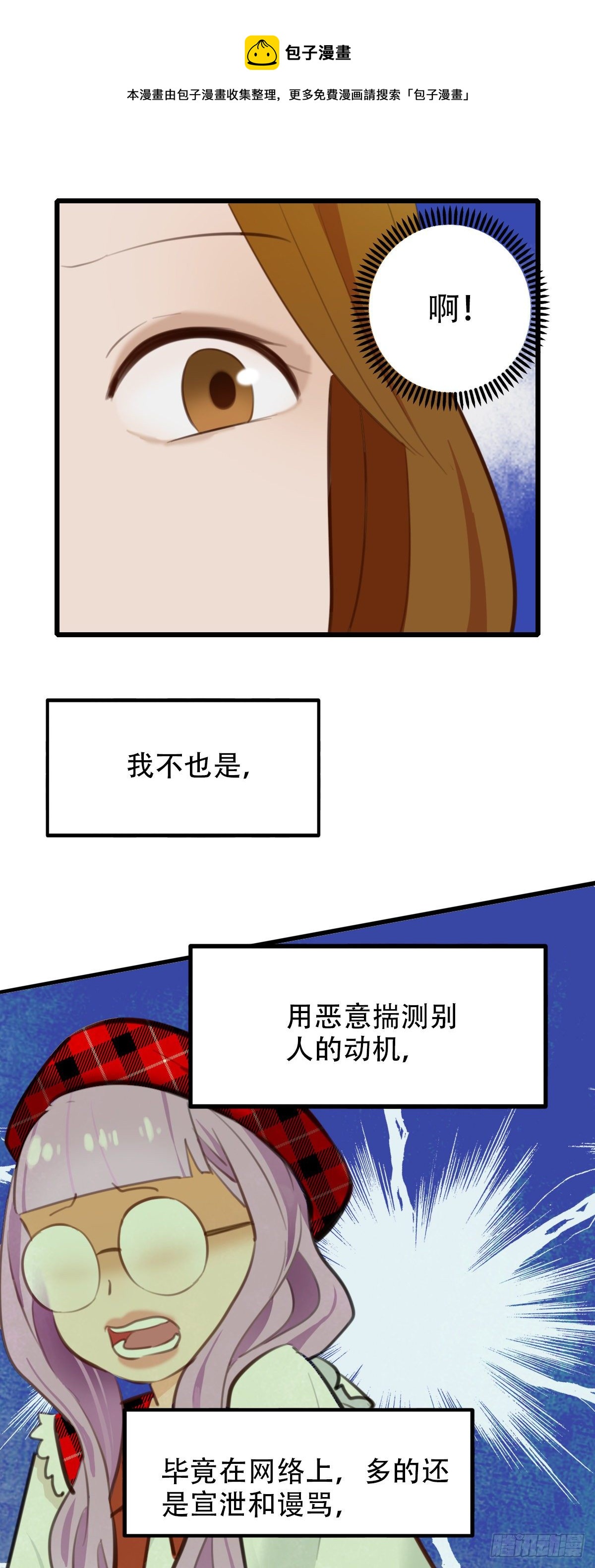 67.暴食的作用-第68话