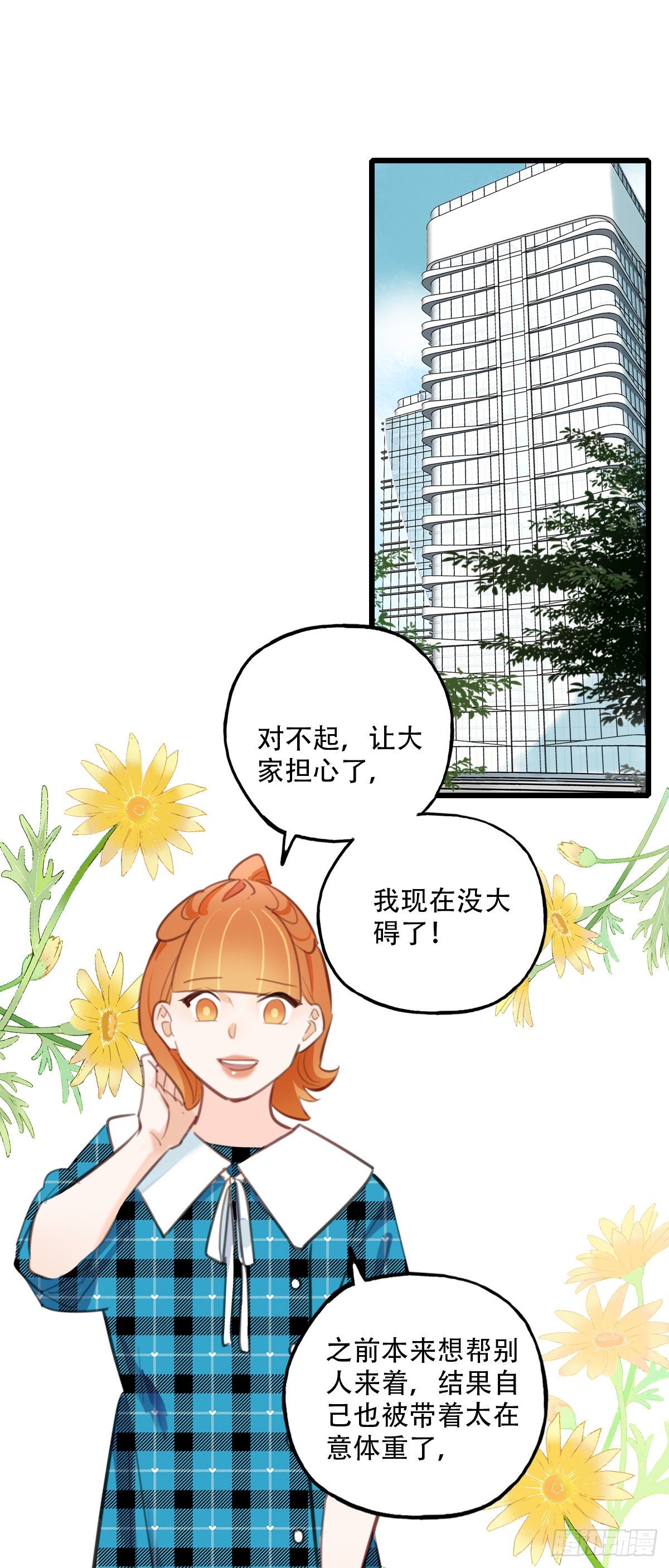 67.暴食的作用-第68话