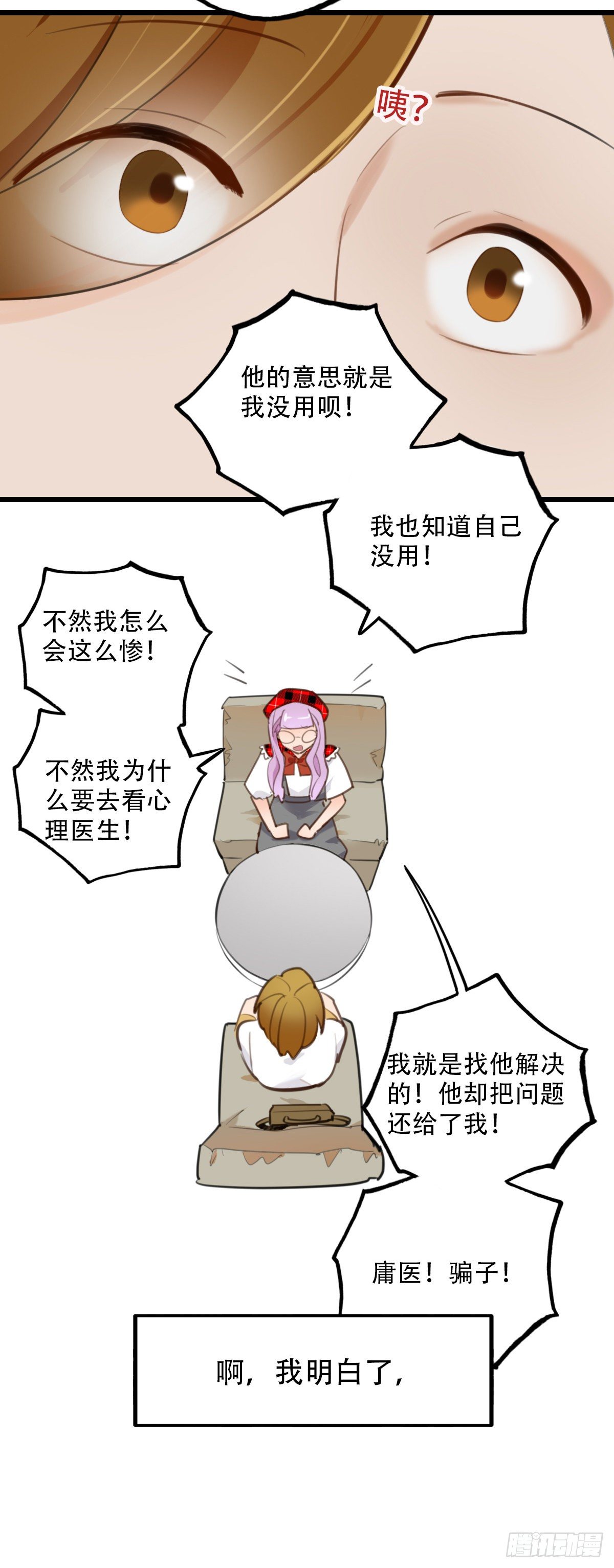 67.暴食的作用-第68话