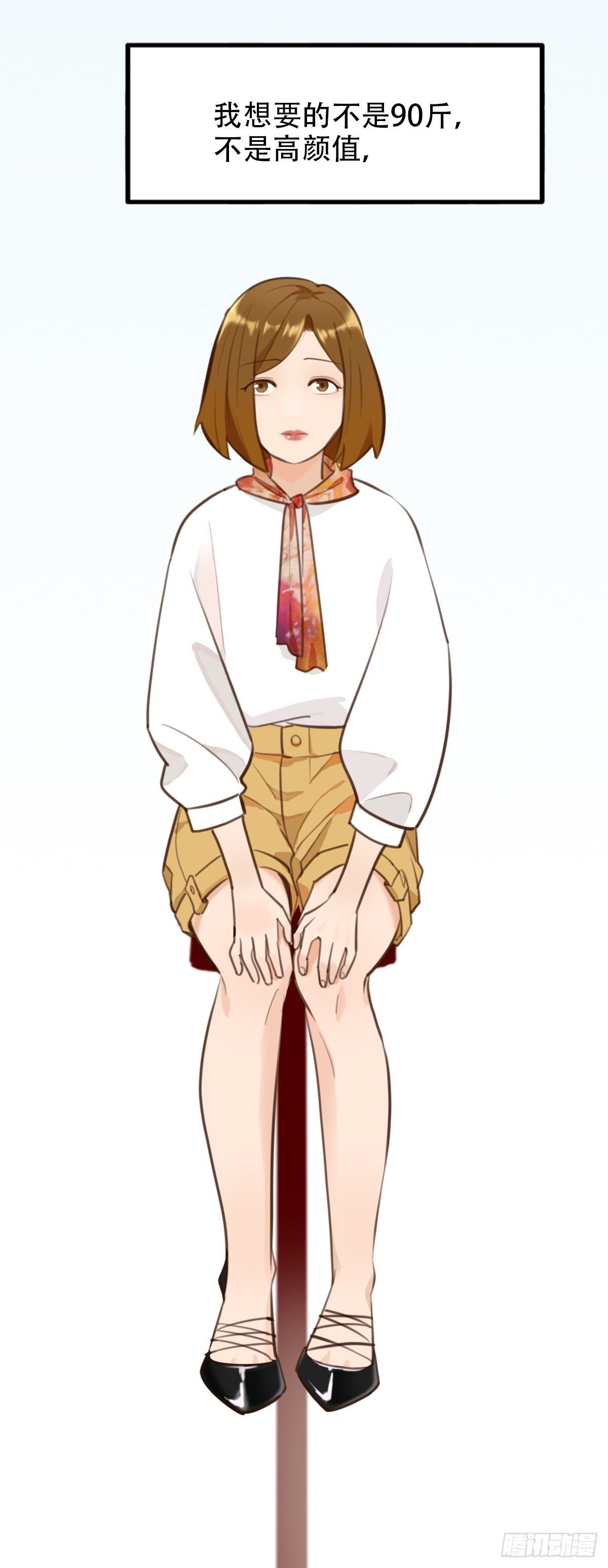 67.暴食的作用-第68话