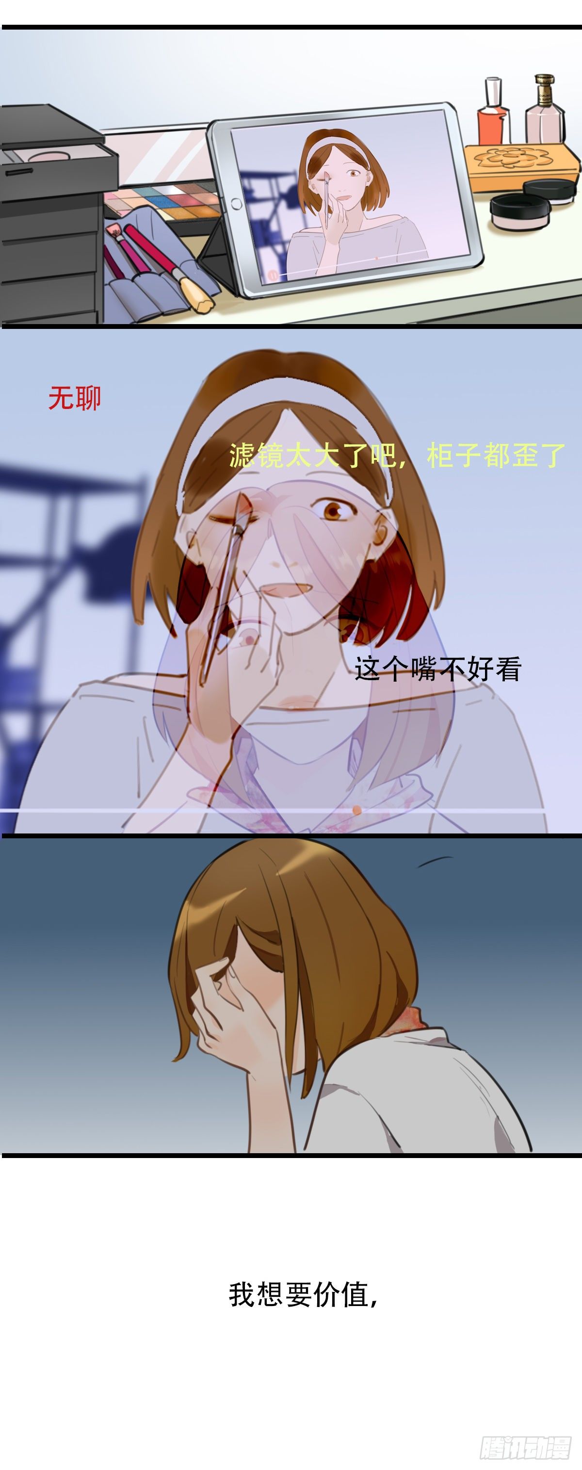 67.暴食的作用-第68话