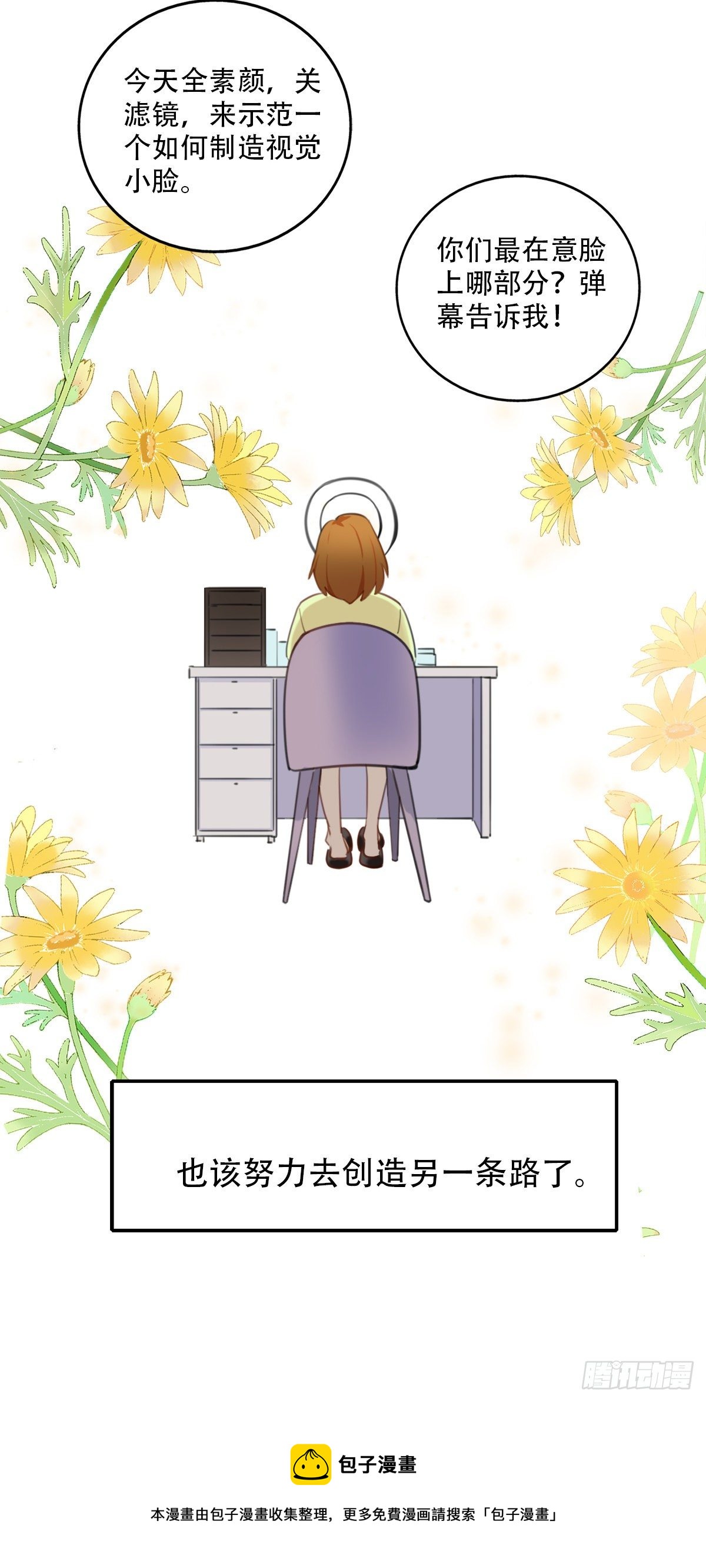 67.暴食的作用-第68话