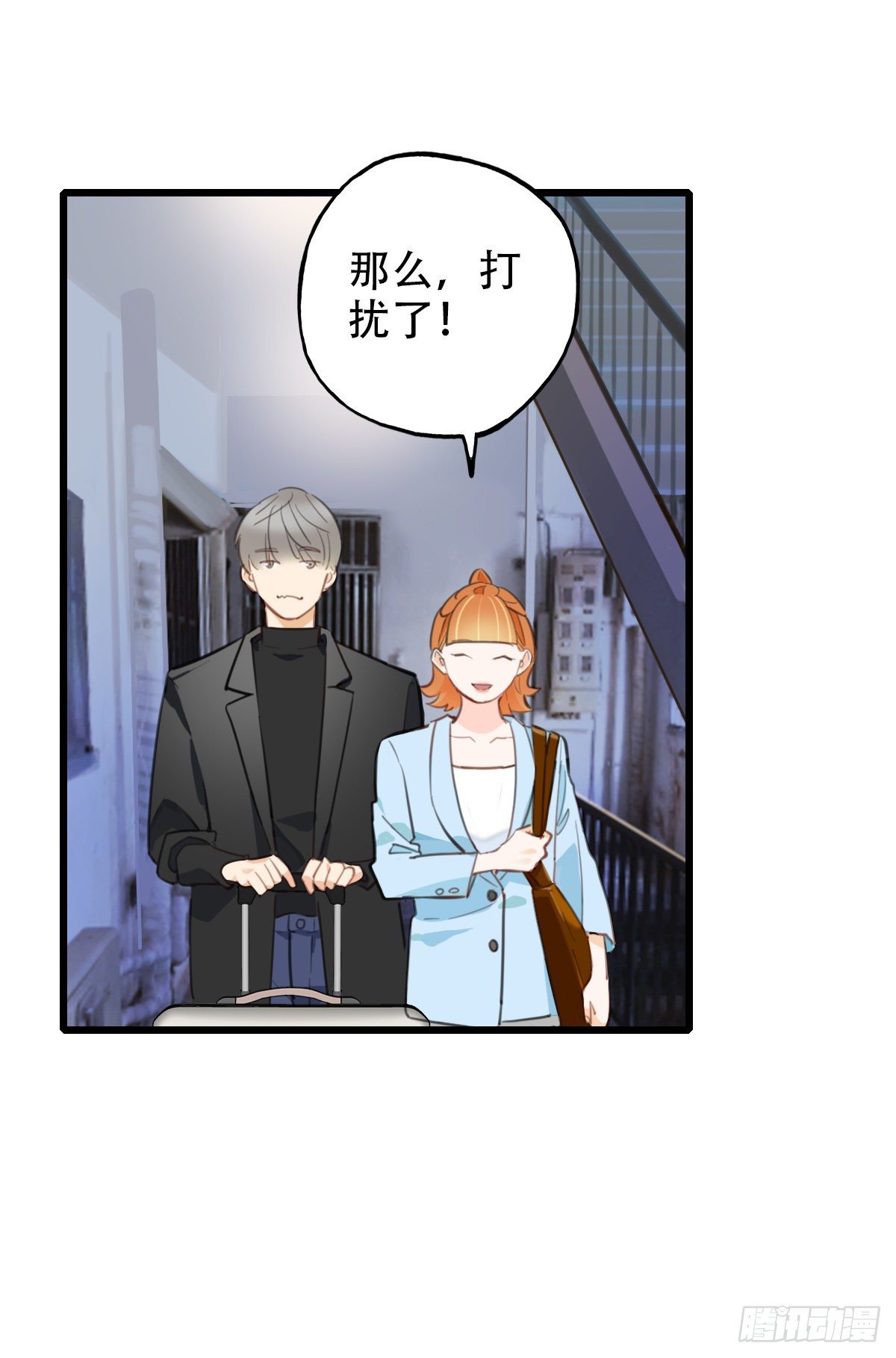 69.战术同居-第70话