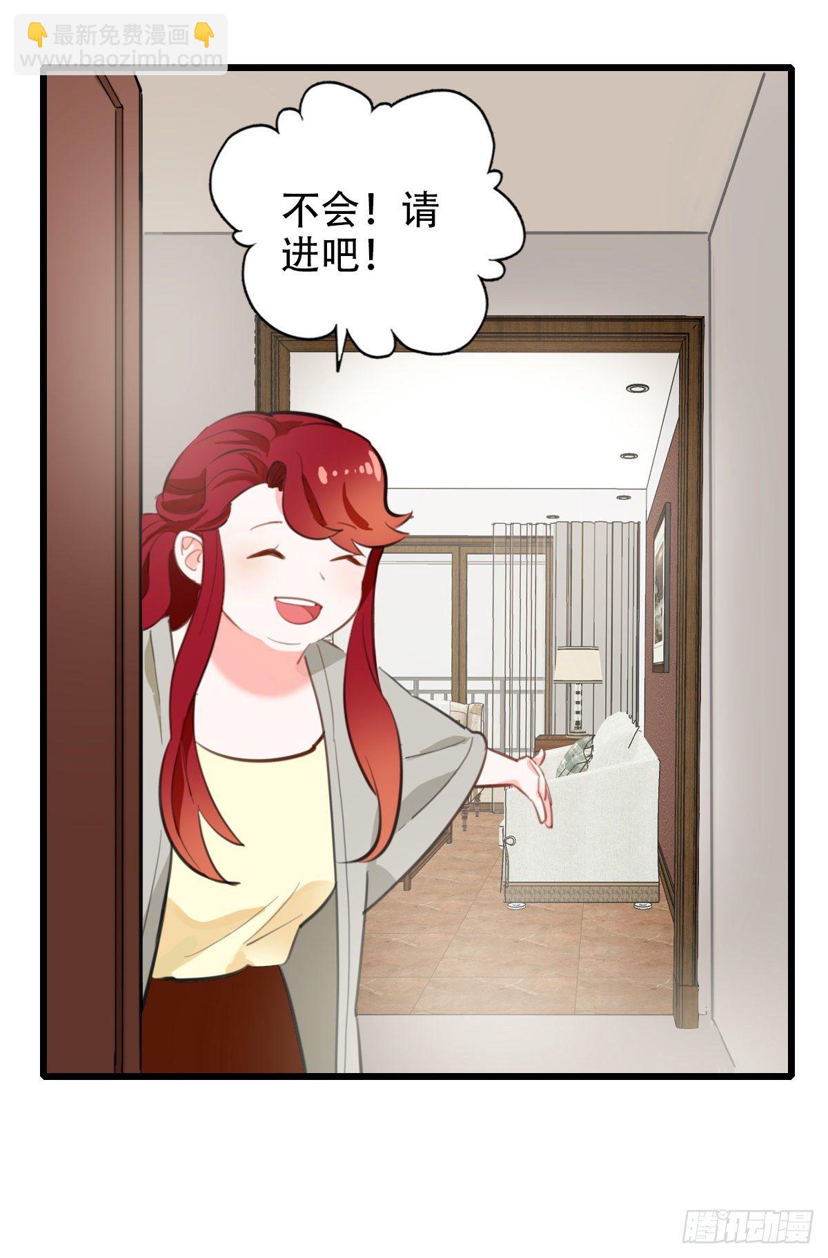 69.战术同居-第70话