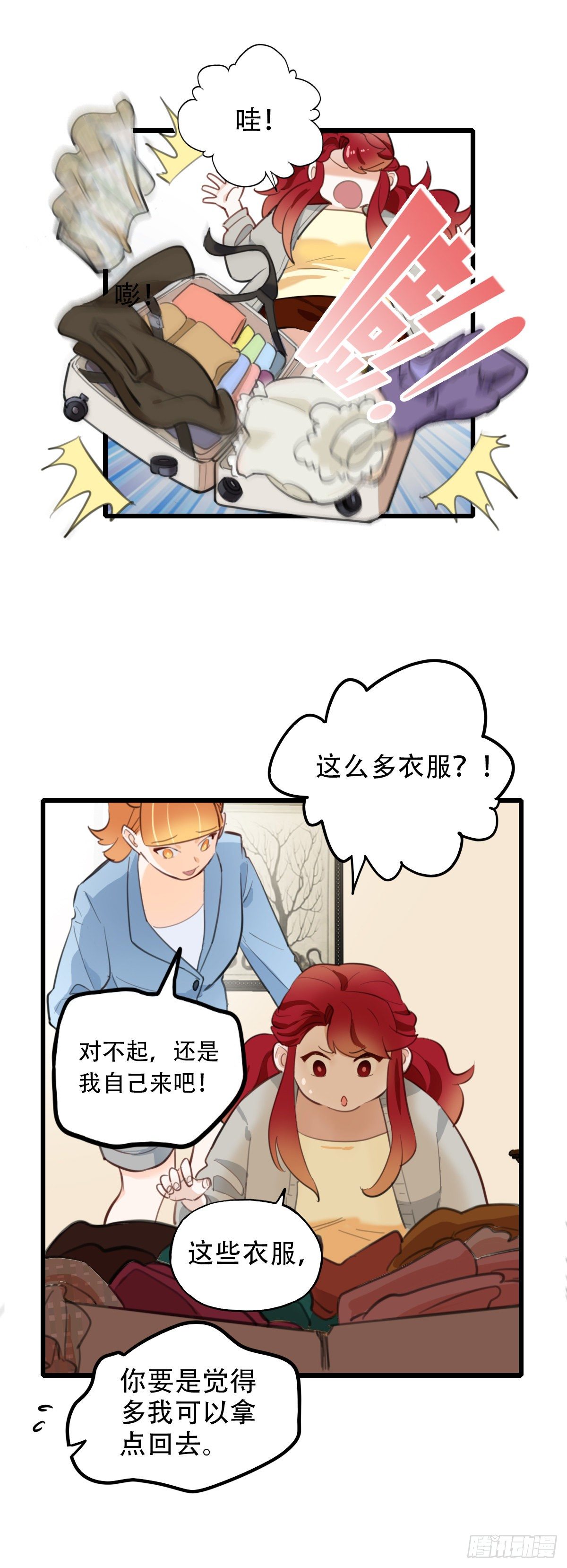 69.战术同居-第70话